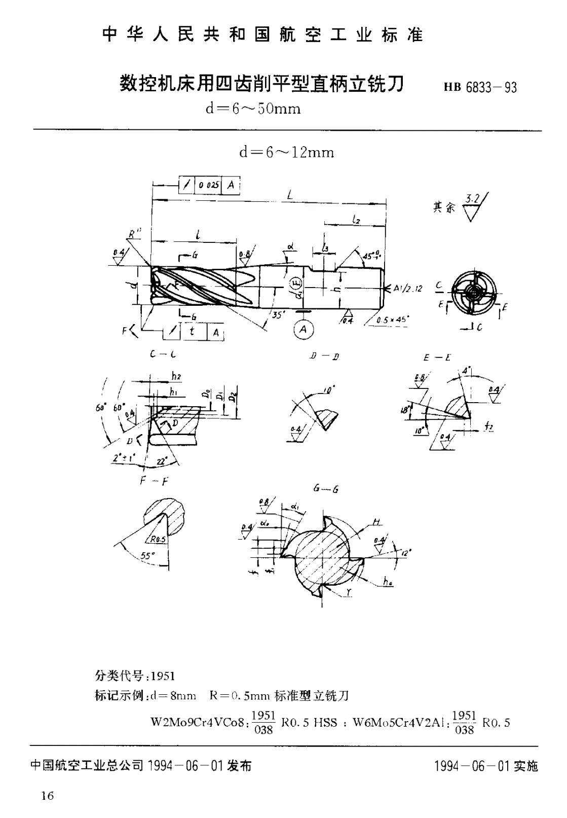 HB 6833-1993 数控机床用四齿削平型直柄立铣刀d=6～50mm-第1页