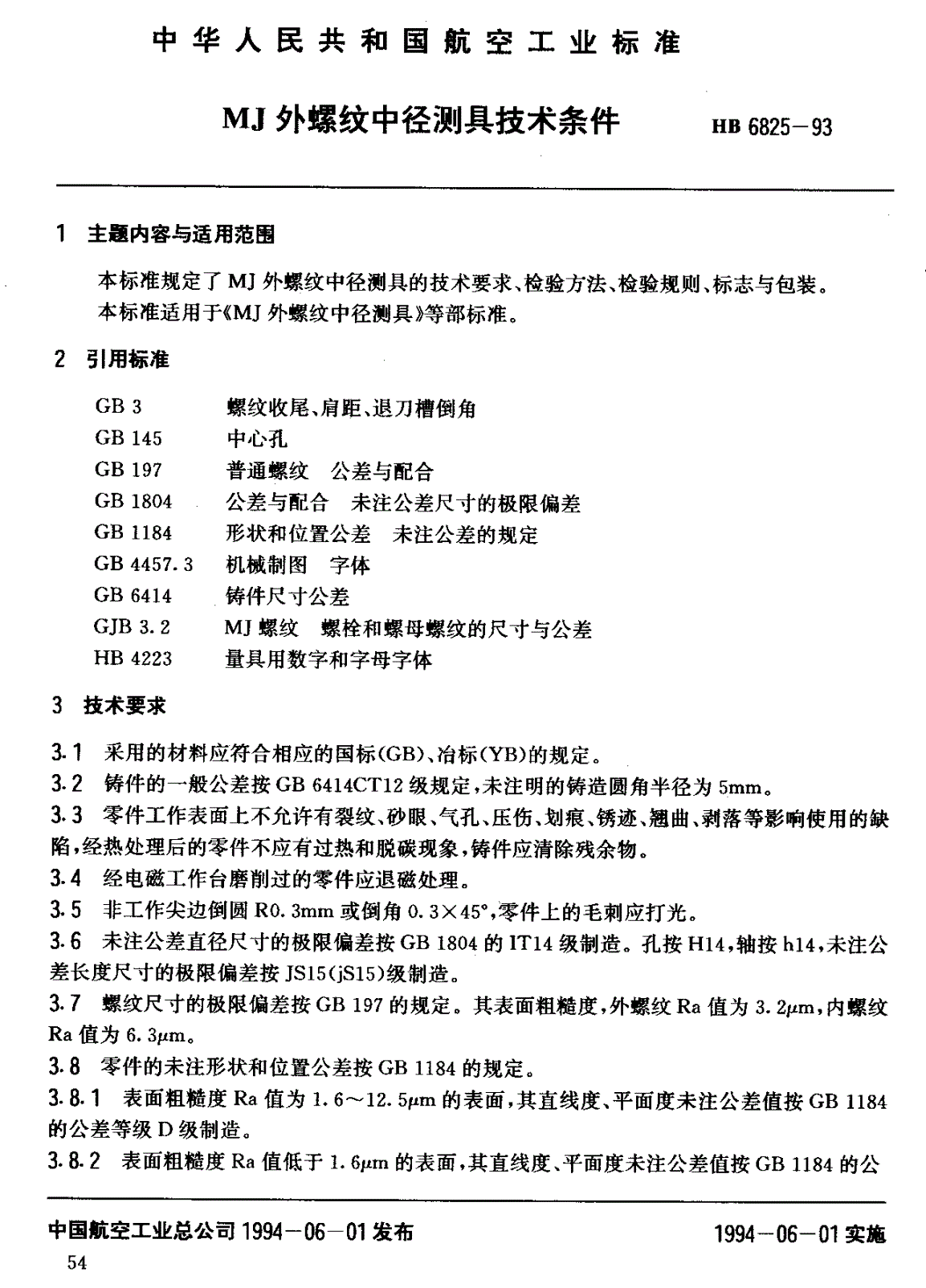 HB 6825-1993 MJ外螺纹中径测具技术条件-第1页