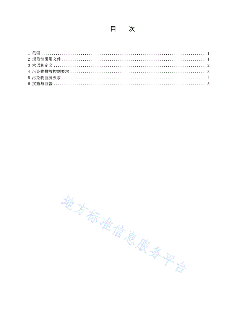 DB51/ 2672-2020 成都市锅炉大气污染物排放标准-第2页