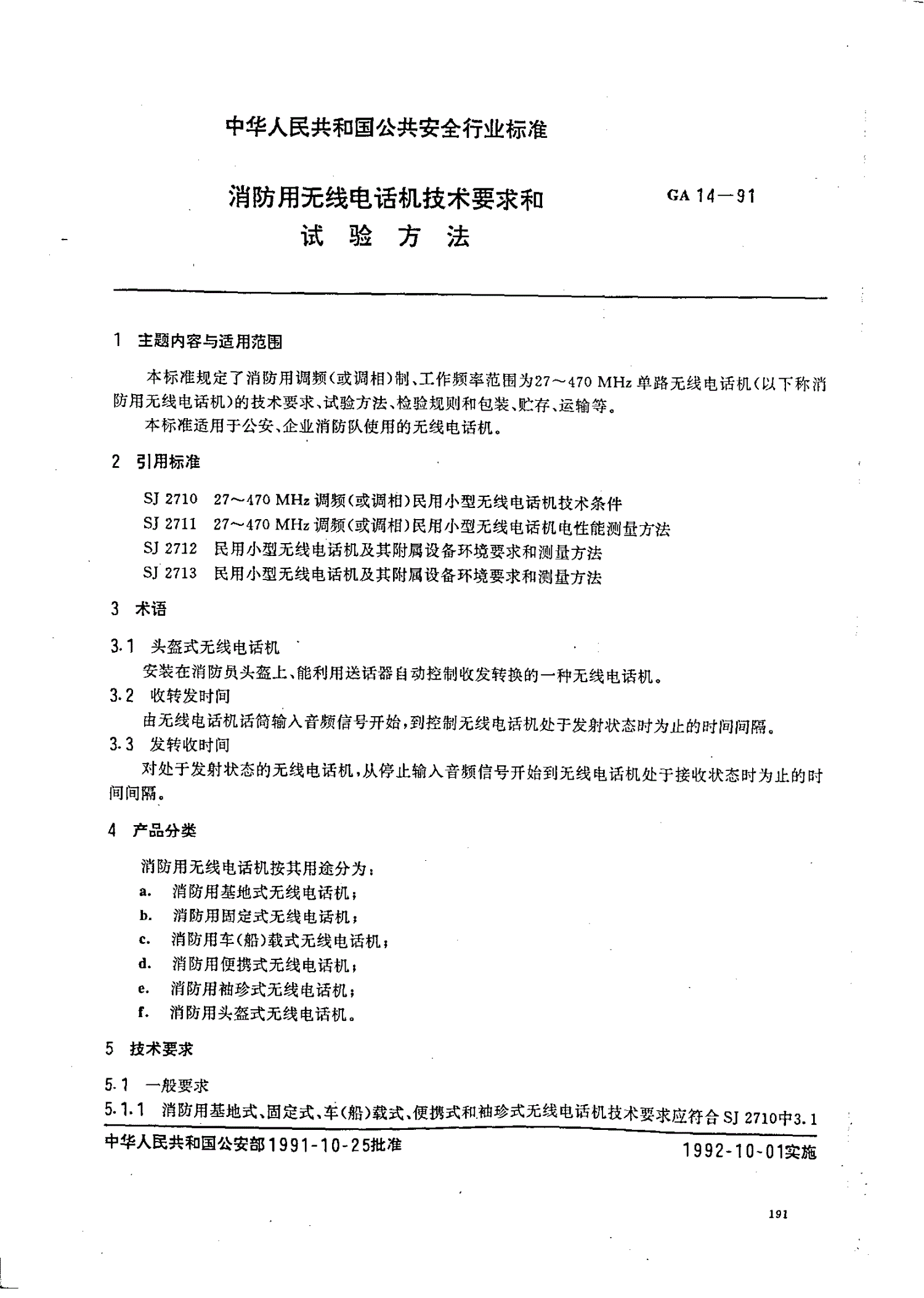 GA 14-1991 消防用无线电话机技术要求和 试验方法-第1页