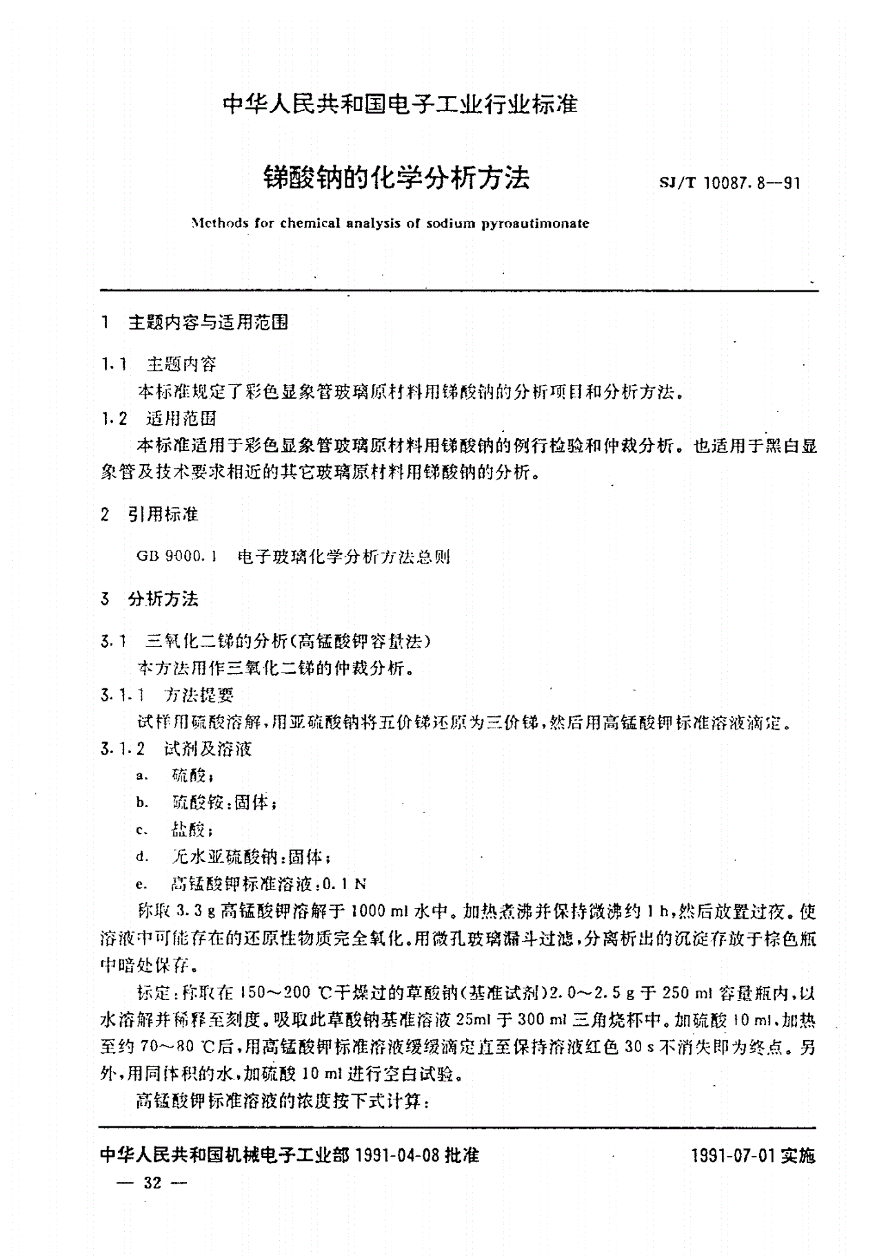 SJ/T 10087.8-1991 彩色显像管玻璃主要原材料的化学分析方法 锑酸钠的化学分析方法-第1页