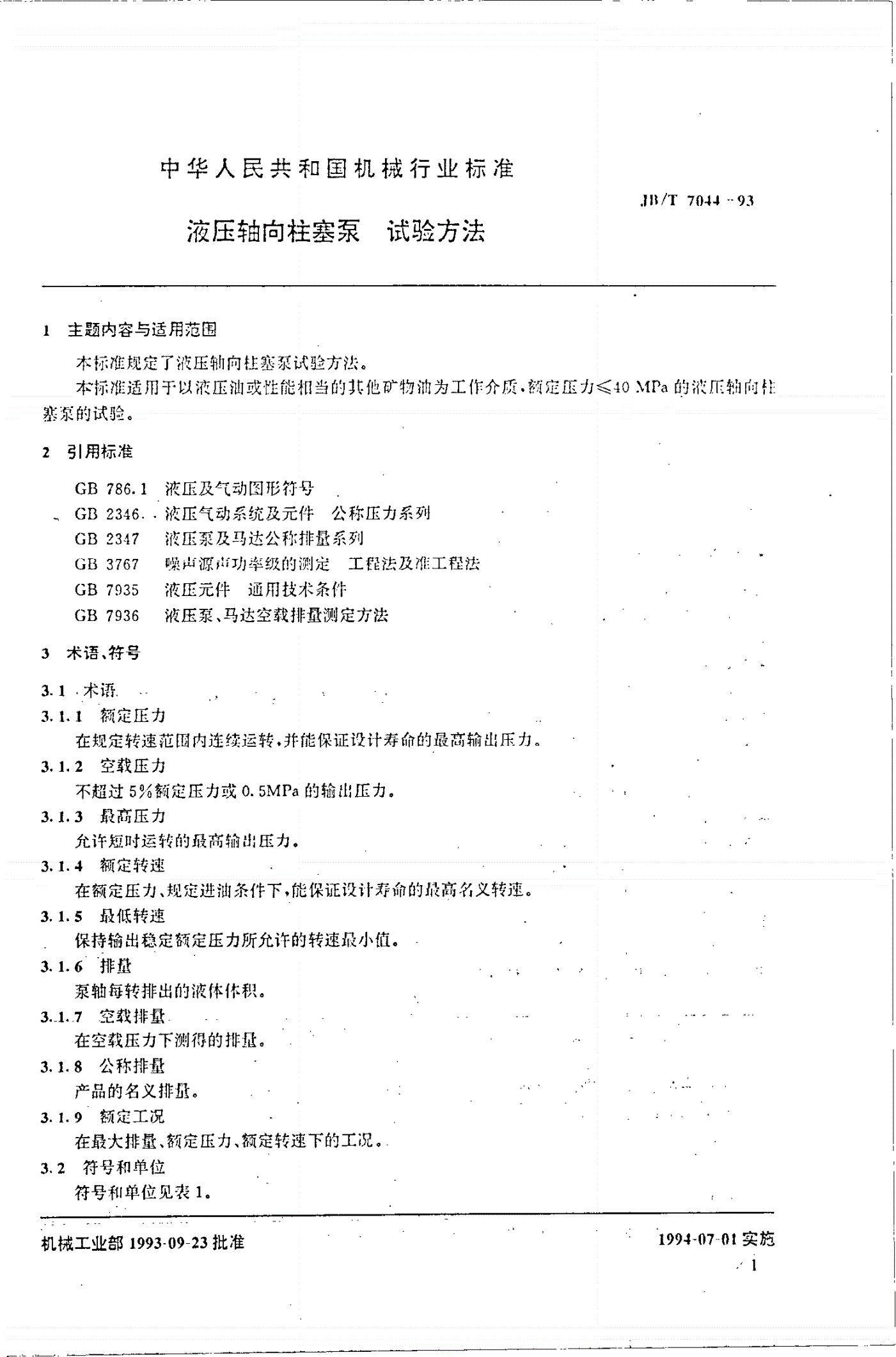 JB/T 7044-1993 液压轴向柱塞泵 试验方法-第2页