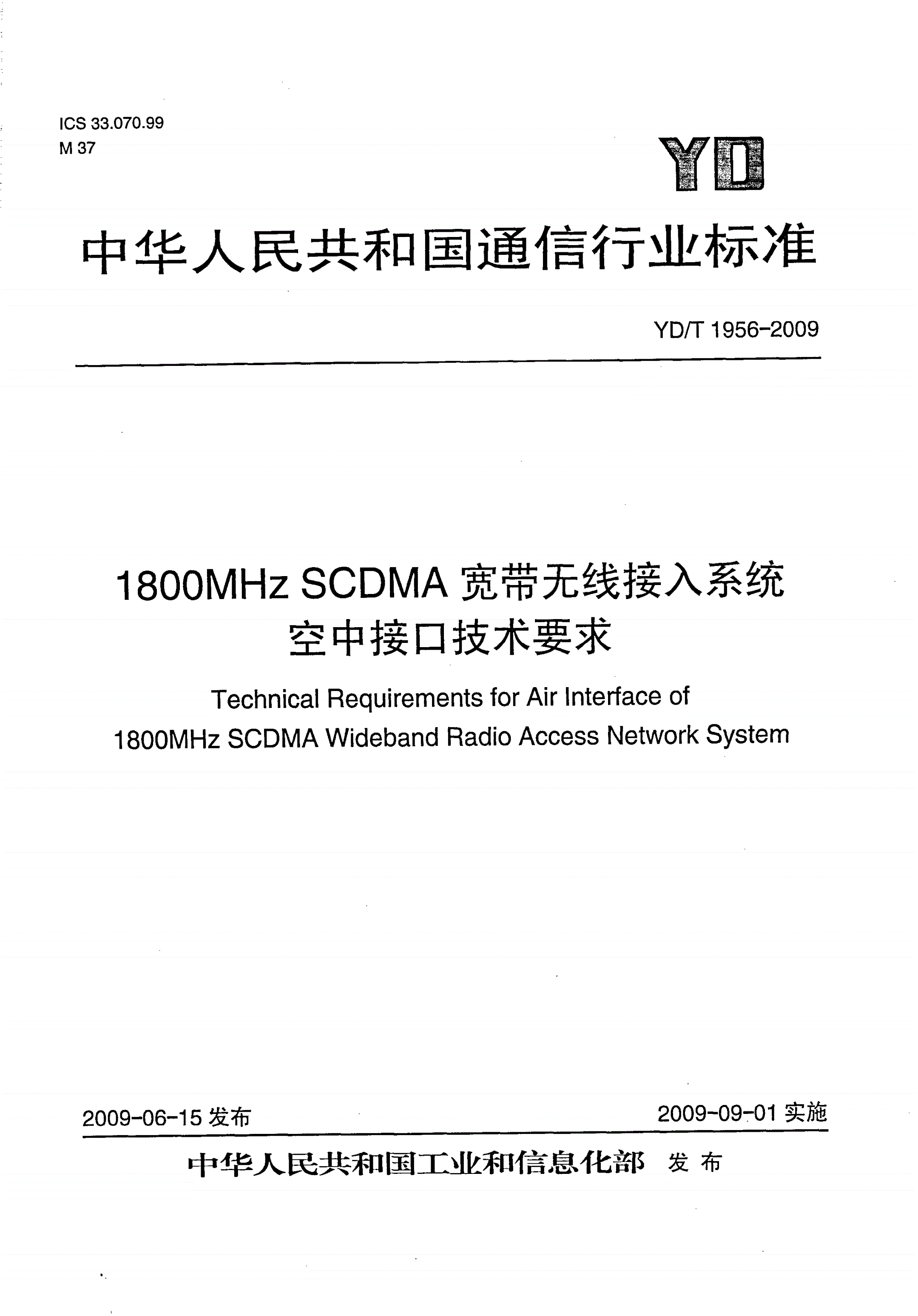 YD/T 1956-2009 1800MHz SCDMA宽带无线接入系统 空中接口技术要求-第1页
