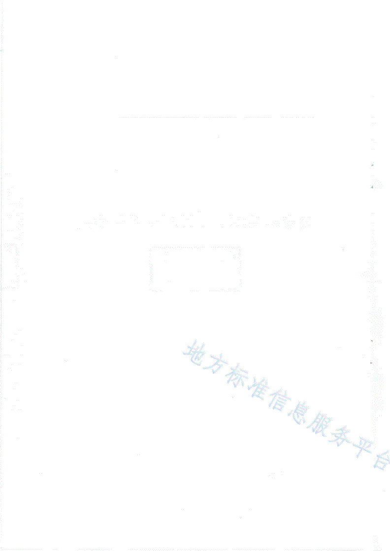 DB5108/T 1-2018 公安机关网上便民利民服务规范-第2页