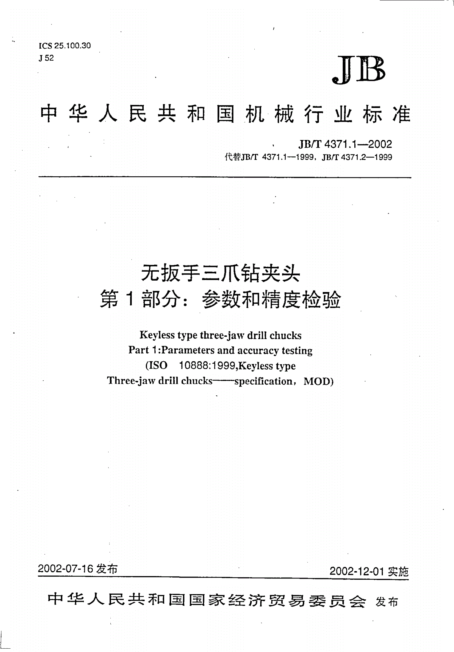 JB/T 4371.1-2002 无扳手三爪钻夹头 第1部分：参数和精度检验-第1页