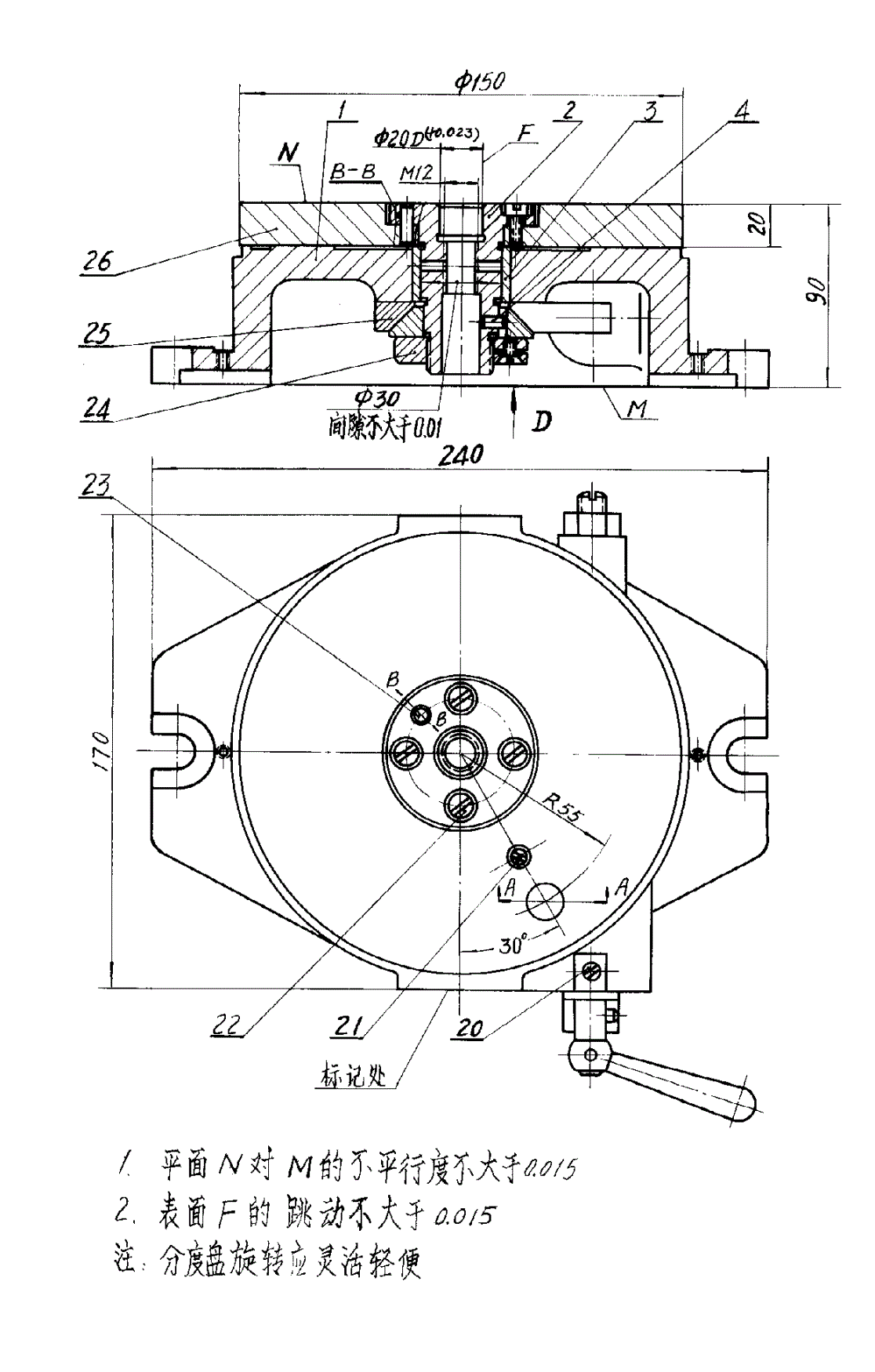 HB 1906-1975 立轴式分度台 Φ１５０-第1页