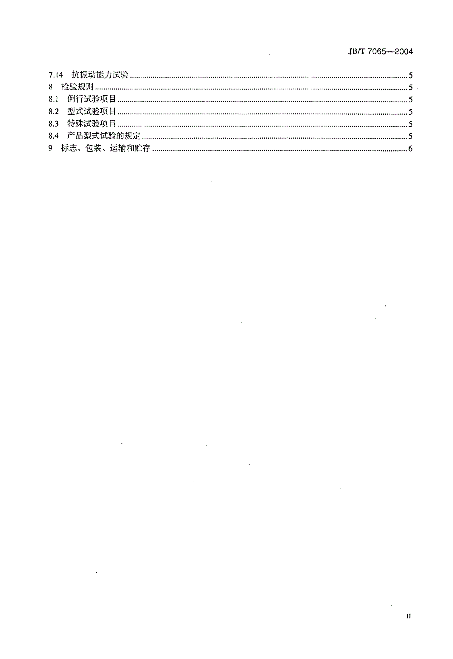JB/T 7065-2004 变压器用压力释放阀-第3页