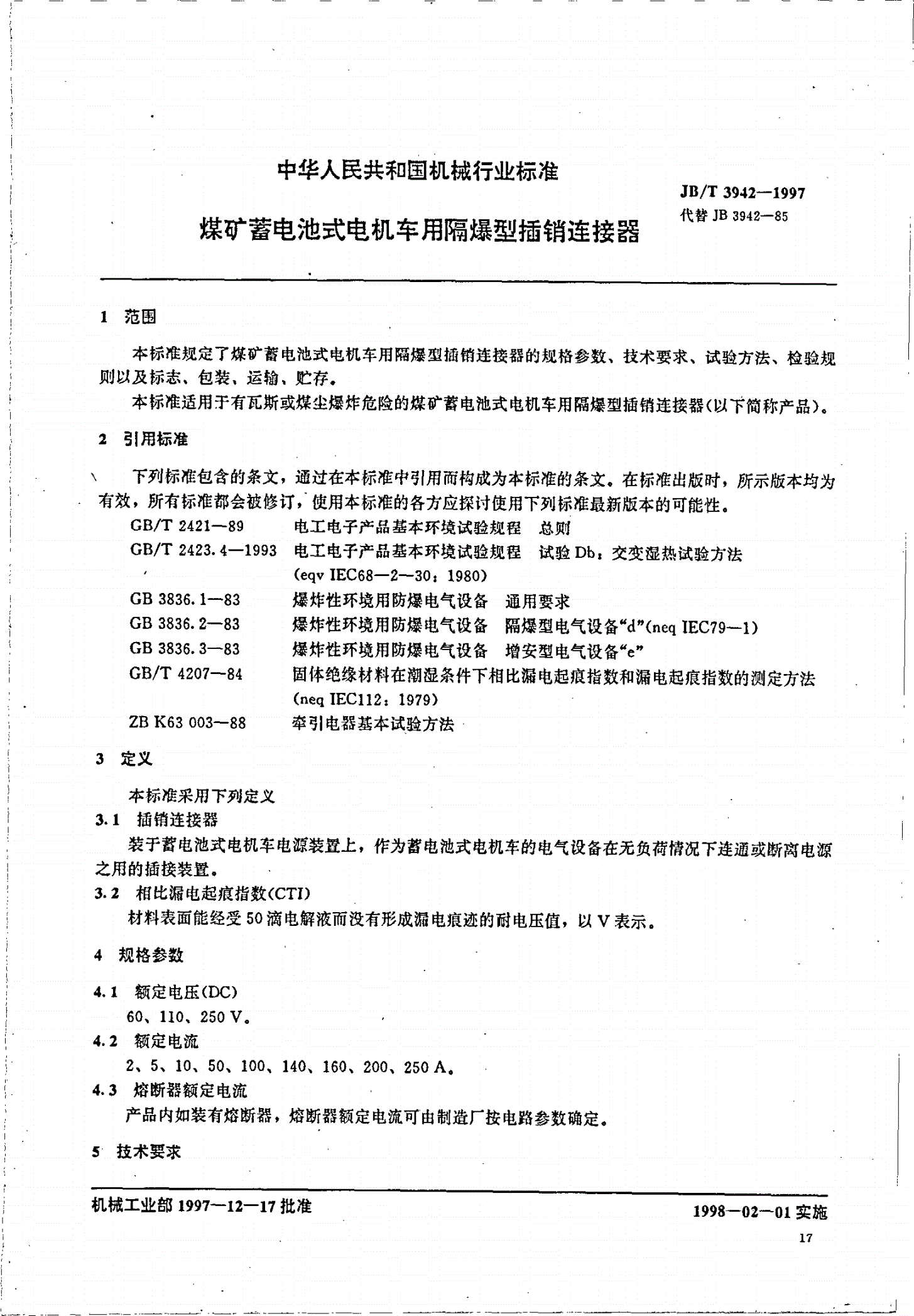 JB/T 3942-1997 煤矿蓄电池式电机车用隔爆型插销连接器-第2页