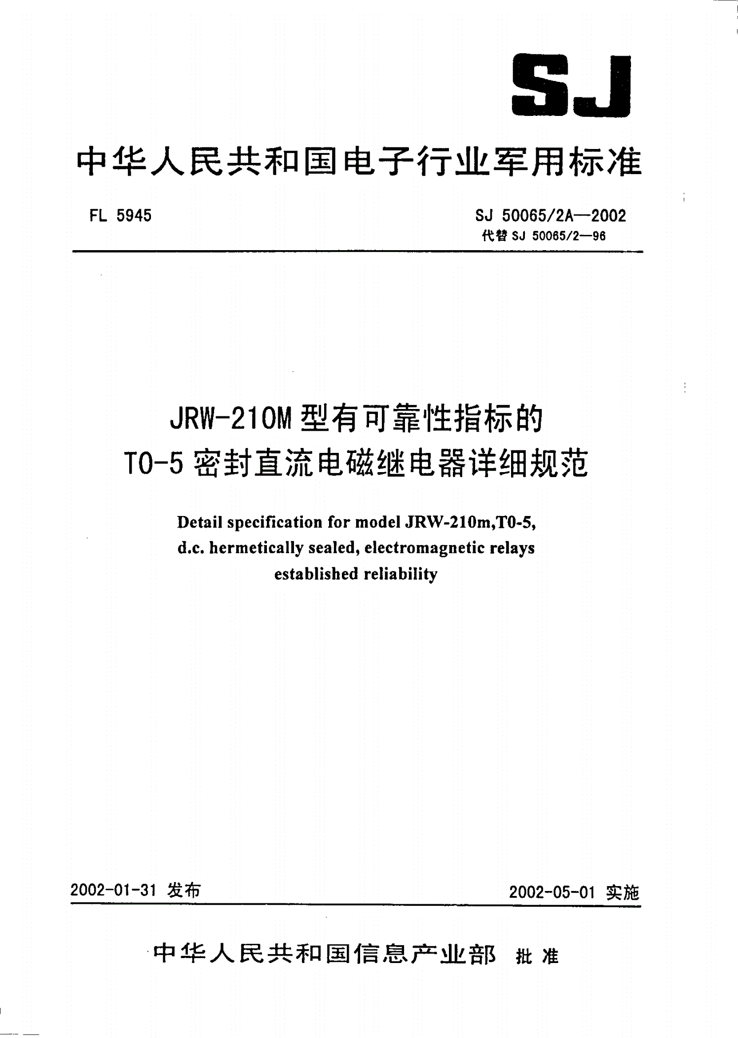 SJ 50065/2A-2002 JRW-210M型有可靠性指标的TO-5密封直流电磁继电器详细规范-第1页