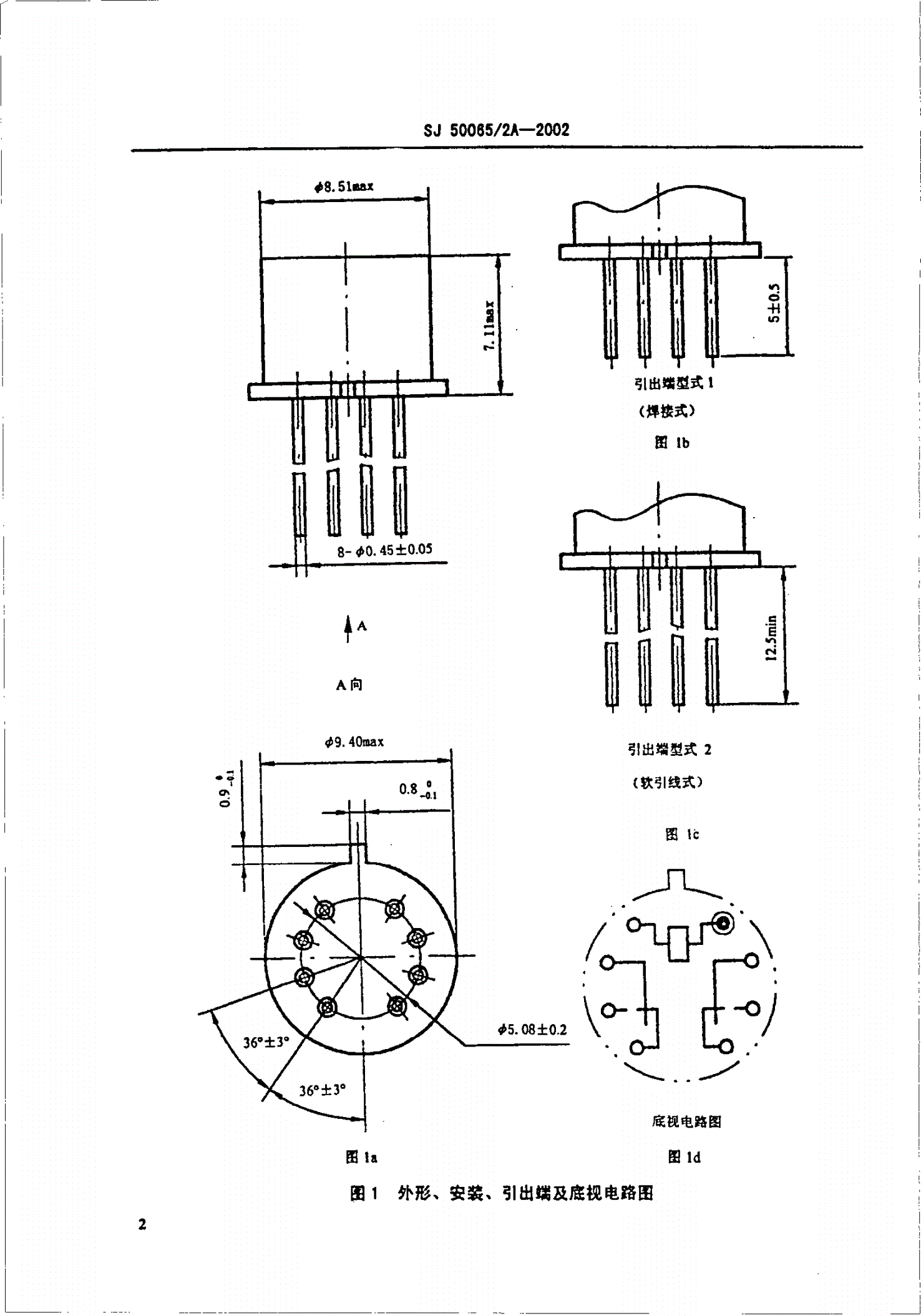 SJ 50065/2A-2002 JRW-210M型有可靠性指标的TO-5密封直流电磁继电器详细规范-第3页