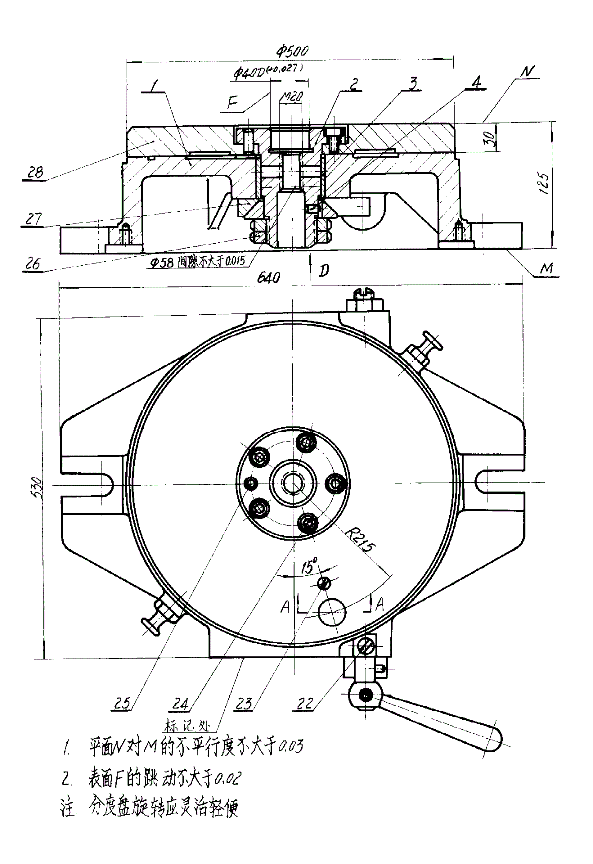 HB 1911-1975 立轴式分度台 Φ５００-第1页