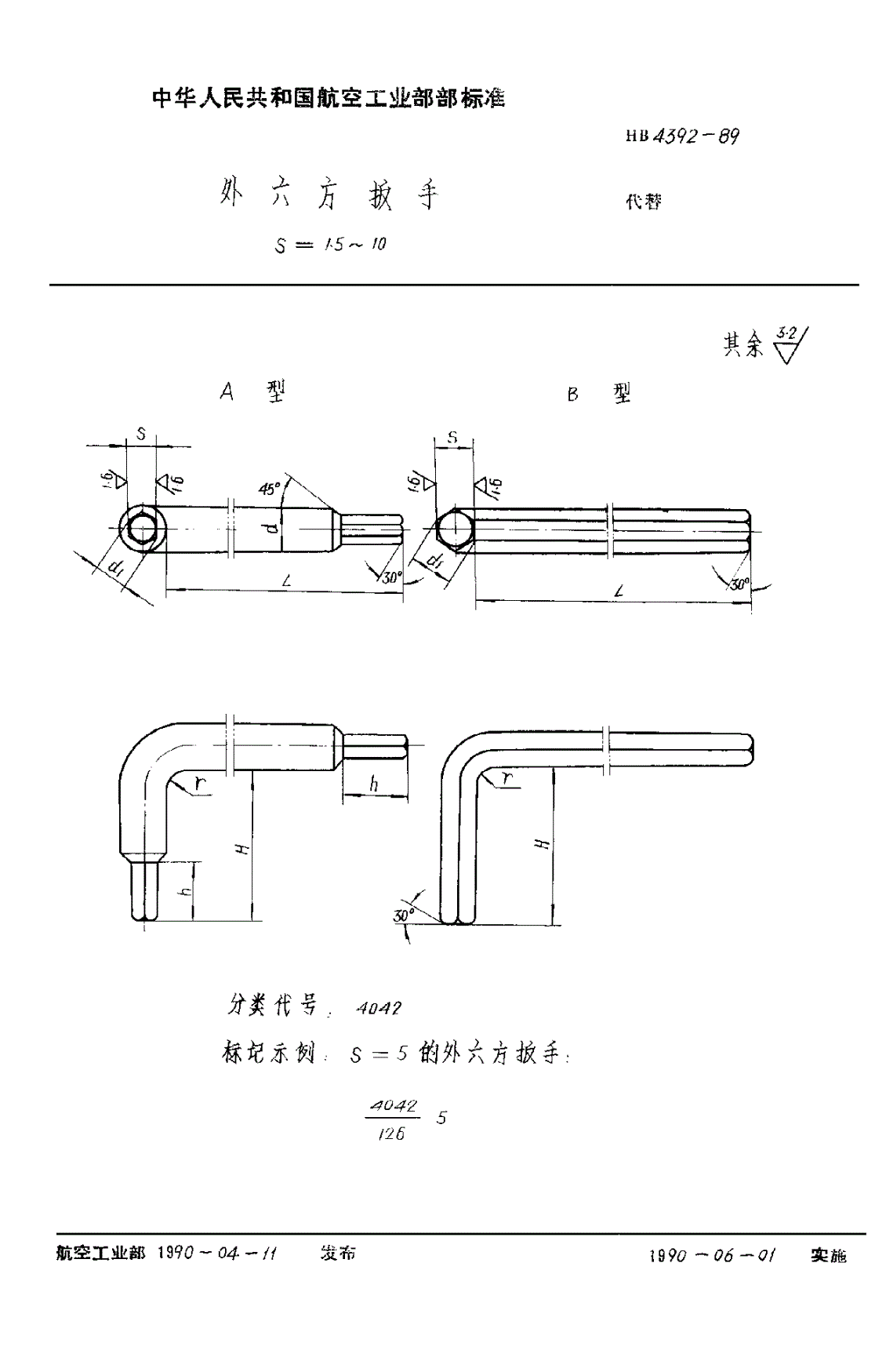 HB 4392-1989 外六方扳手 Ｓ＝１．５～１０-第1页