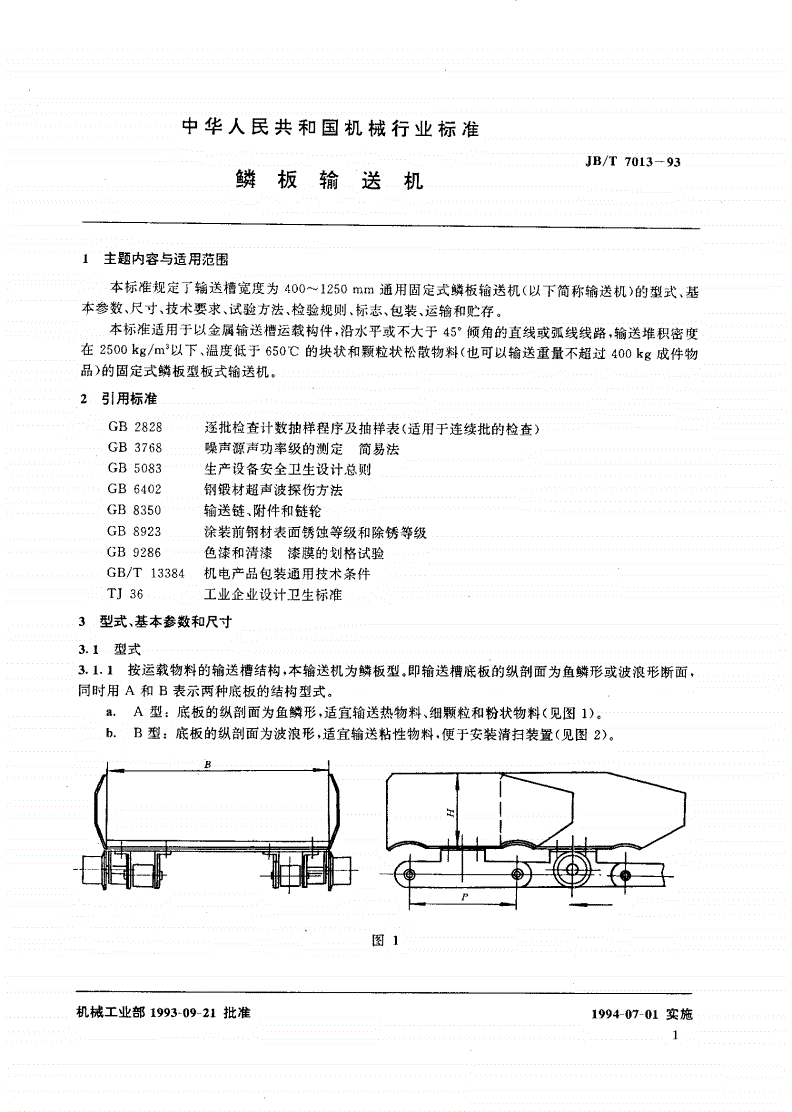 JB/T 7013-1993 鳞板输送机-第2页