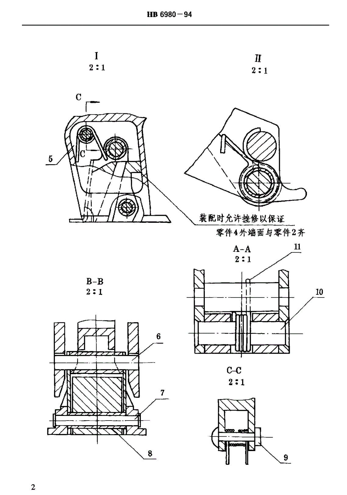 HB 6980-1994 钩型拉力快卸锁-第3页