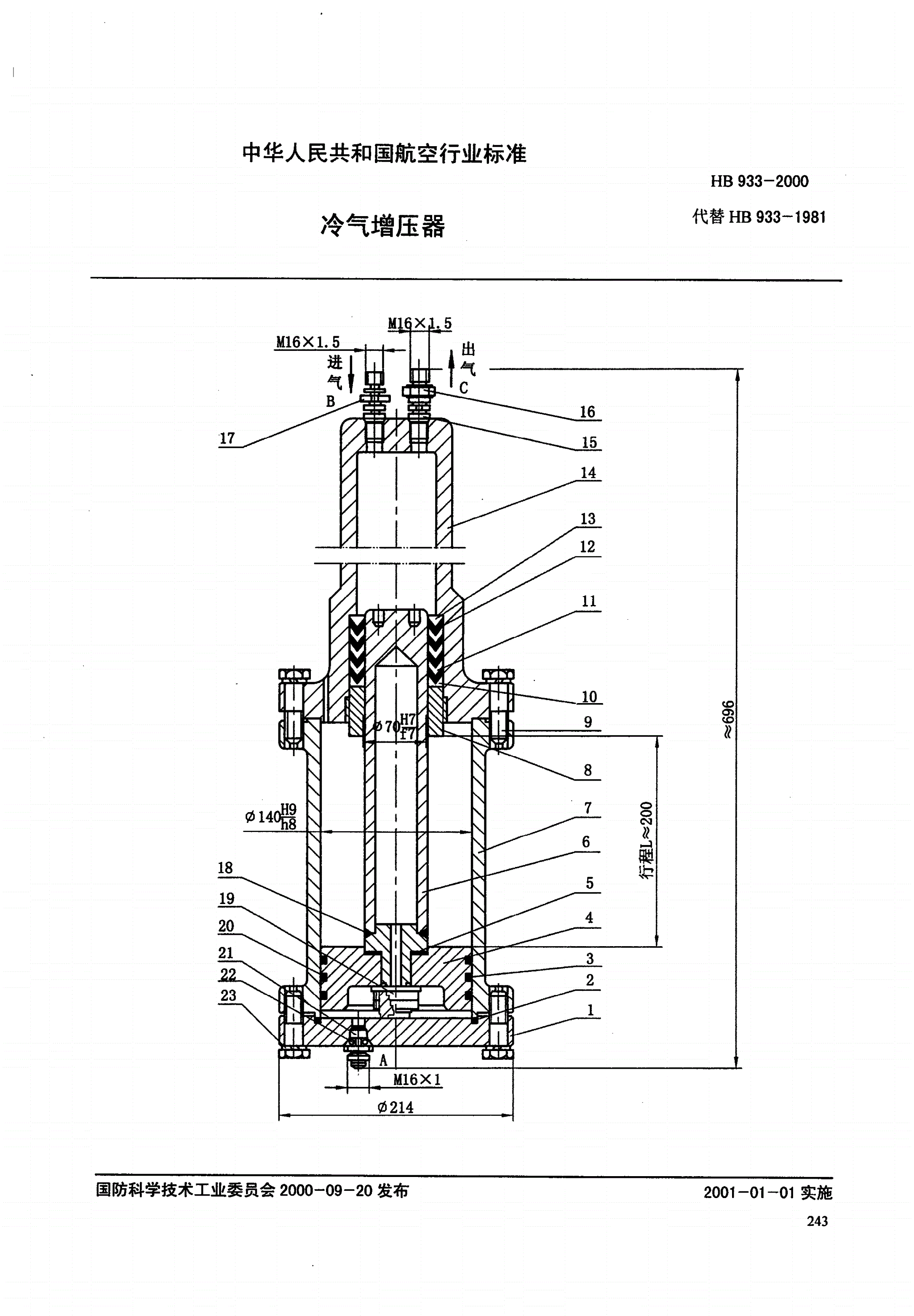 HB 933-2000 冷气增压器-第1页
