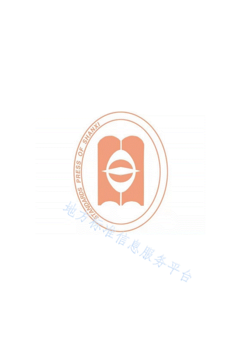 DB14/T 1600-2018 远志种子-第2页