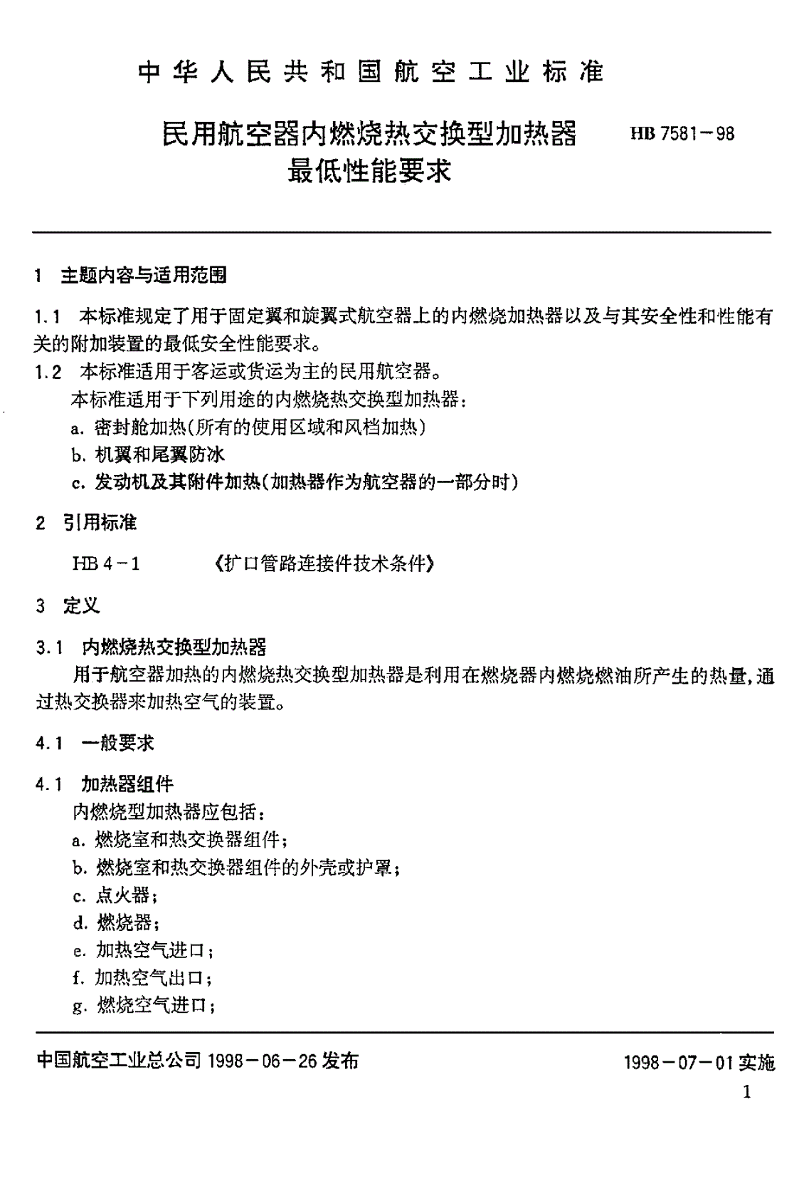HB 7581-1998 民用航空器内燃烧热交换型加热器最低性能要求-第2页