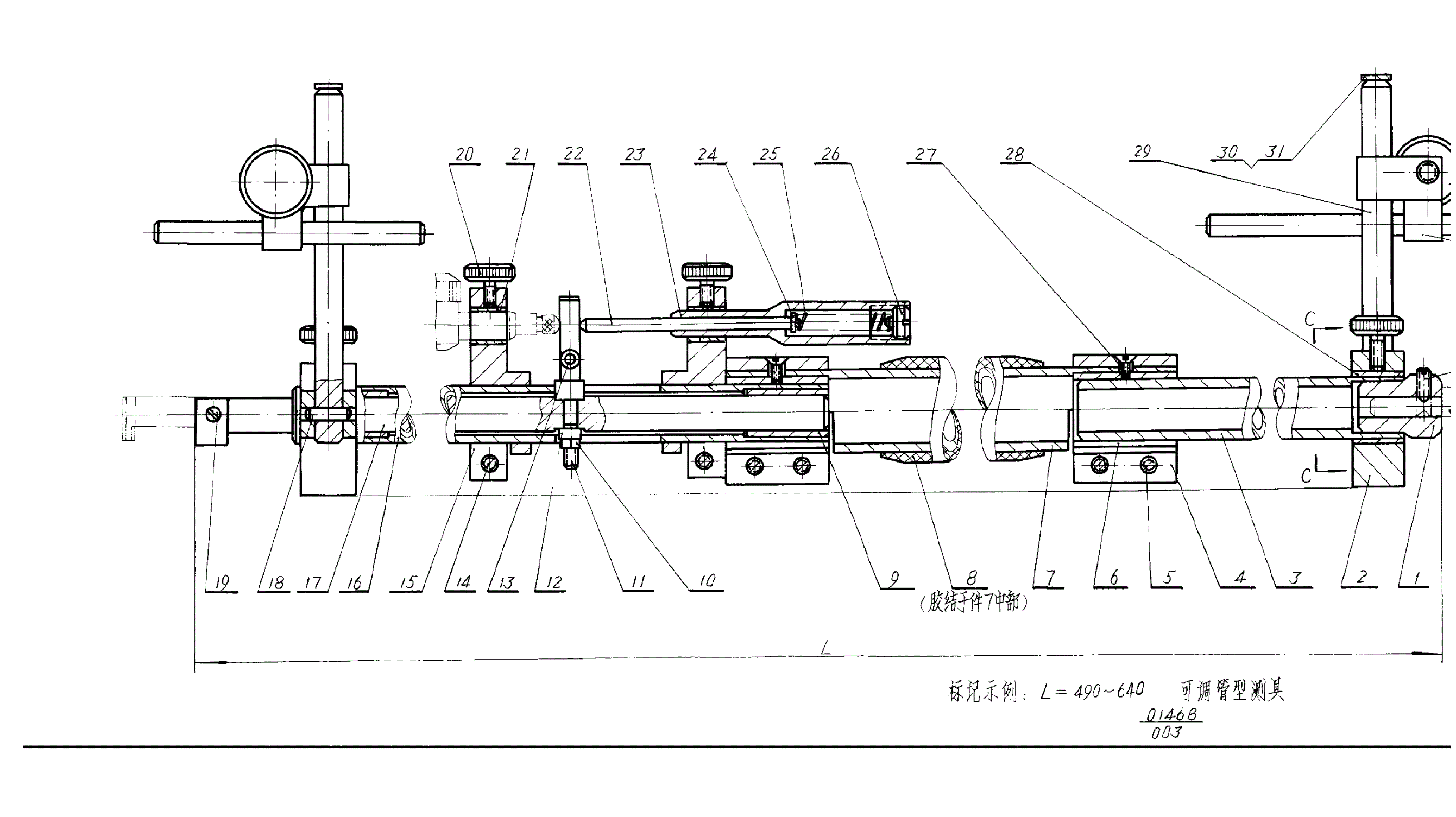 HB 3421-1983 可调管型测具（测量范围３４０～１０００）-第1页