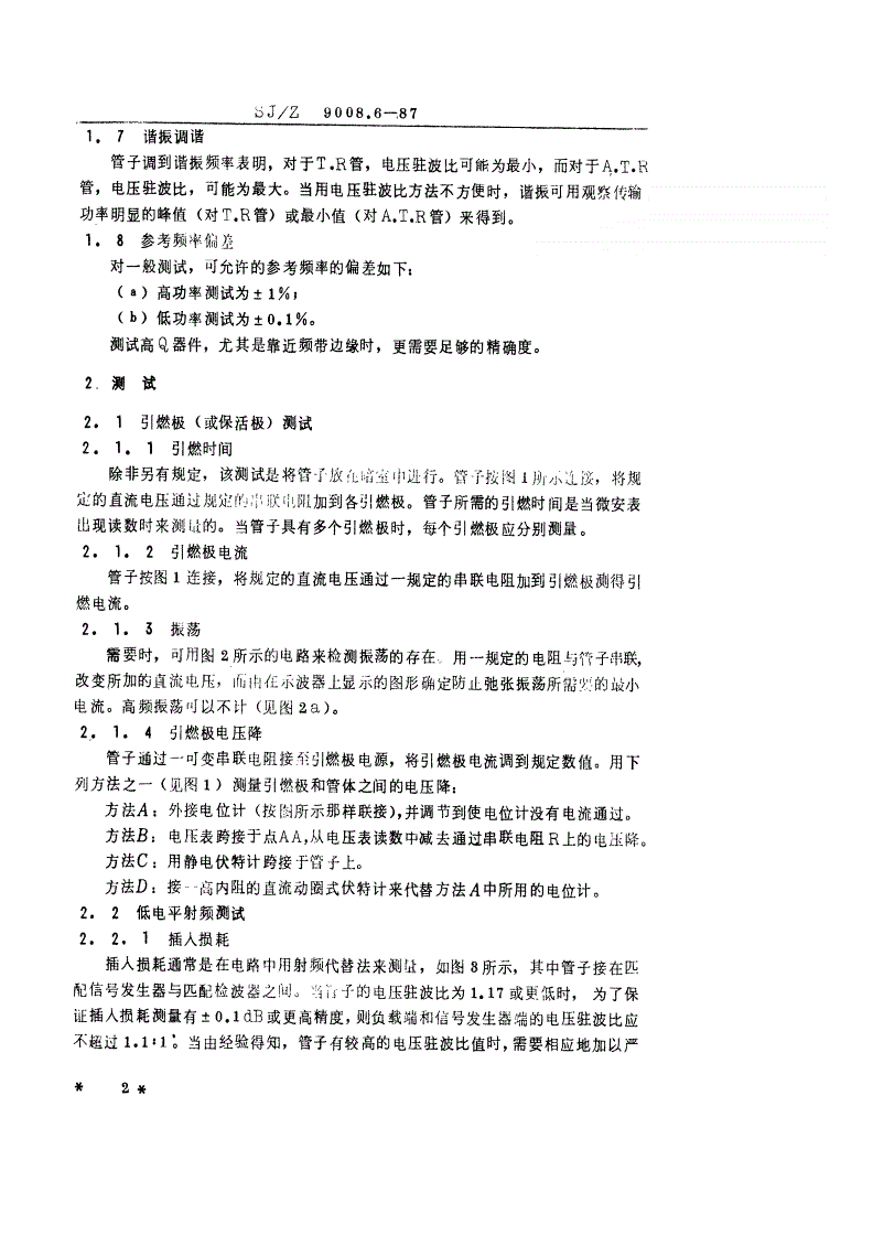 SJ/Z 9008.6-1987 微波电子管电性能的测试 第７部分：充气微波开关管-第2页