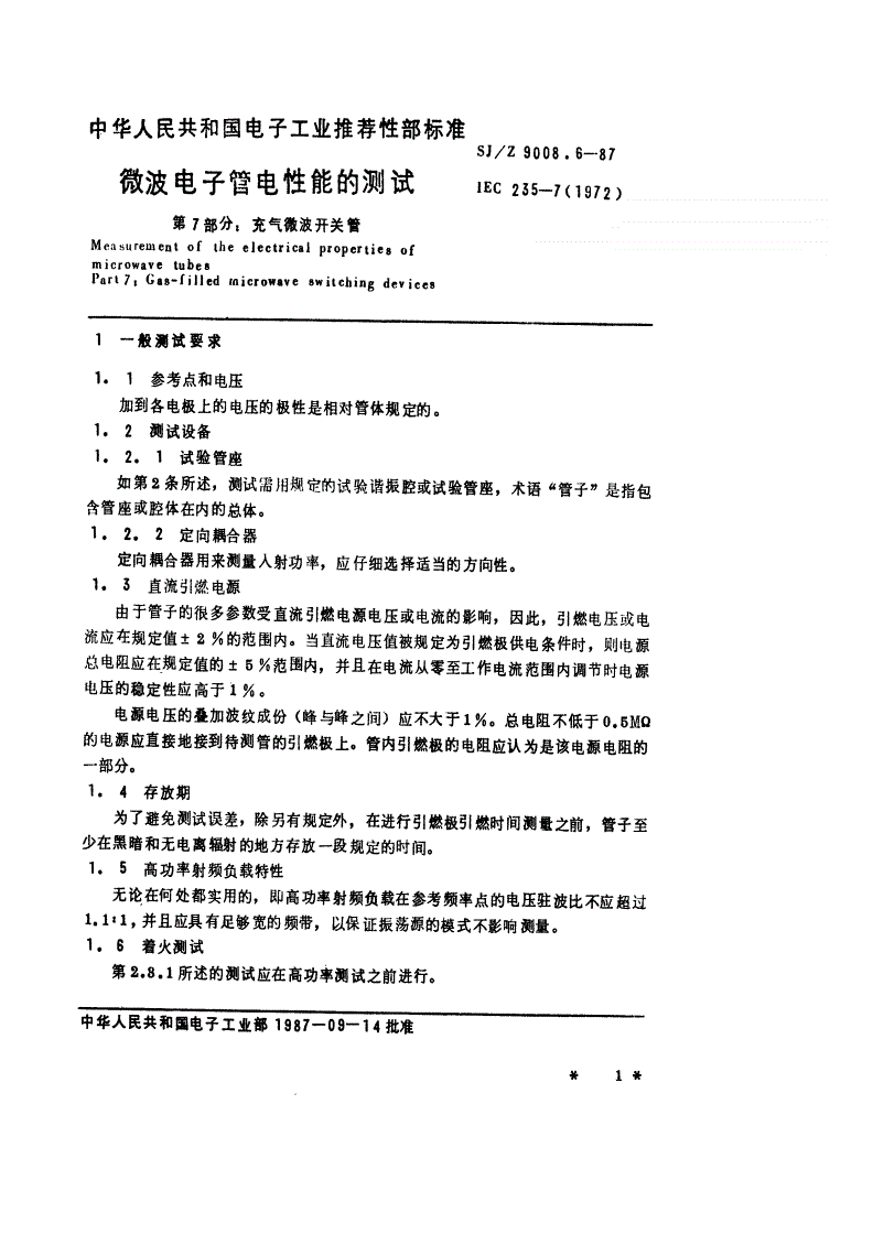 SJ/Z 9008.6-1987 微波电子管电性能的测试 第７部分：充气微波开关管-第1页