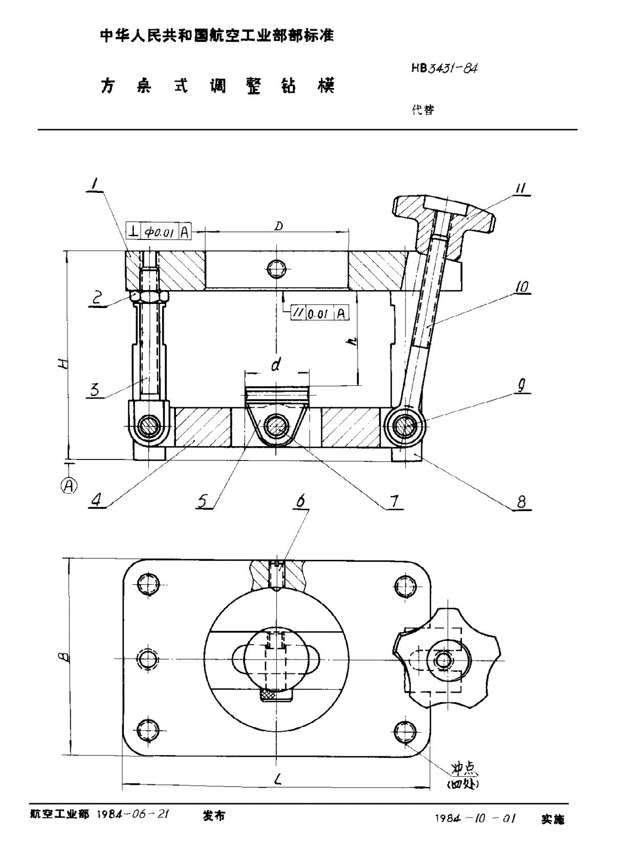 HB 3431-1984 方桌式调整钻模-第1页