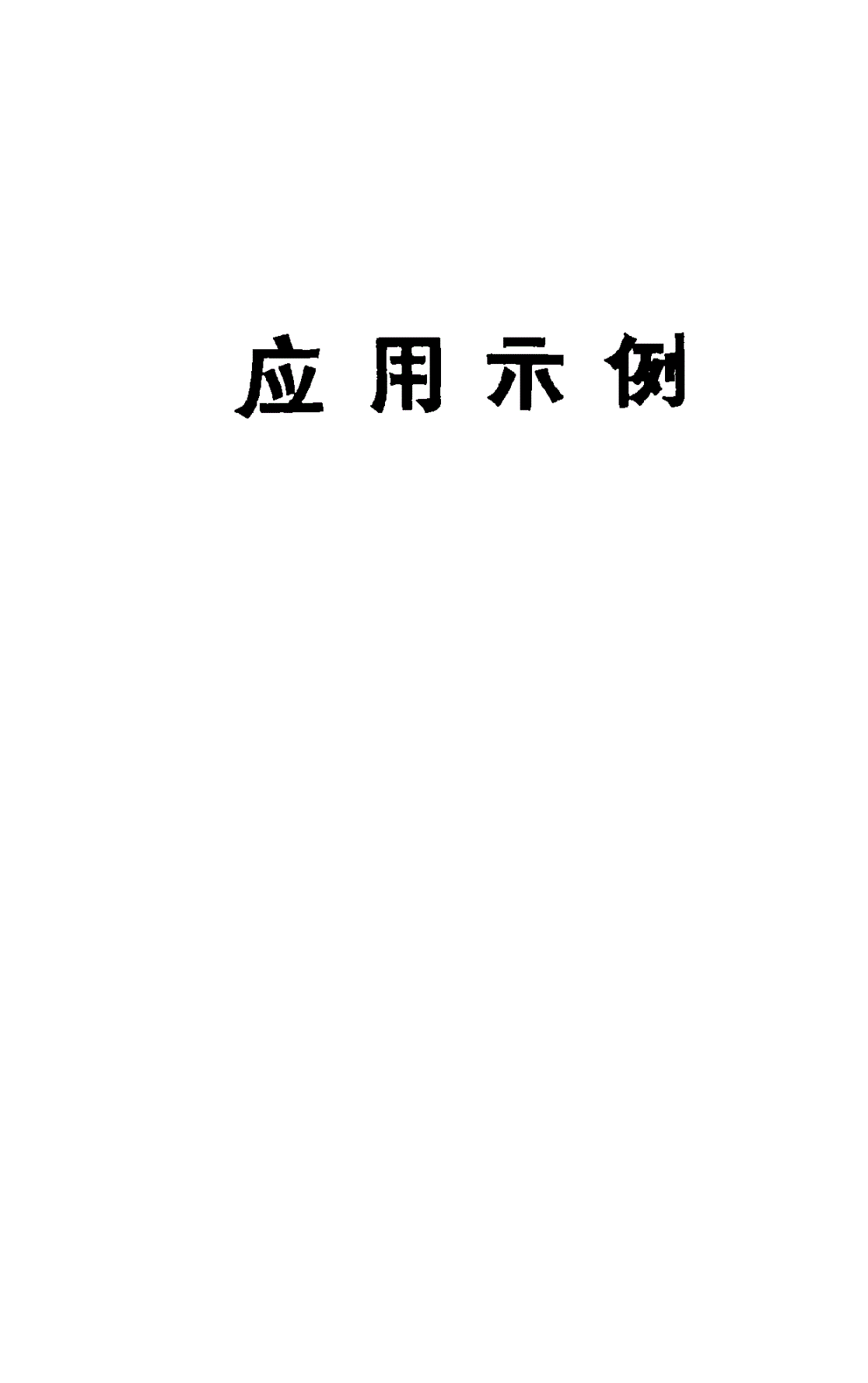 HB 3152-1978 支架-第2页