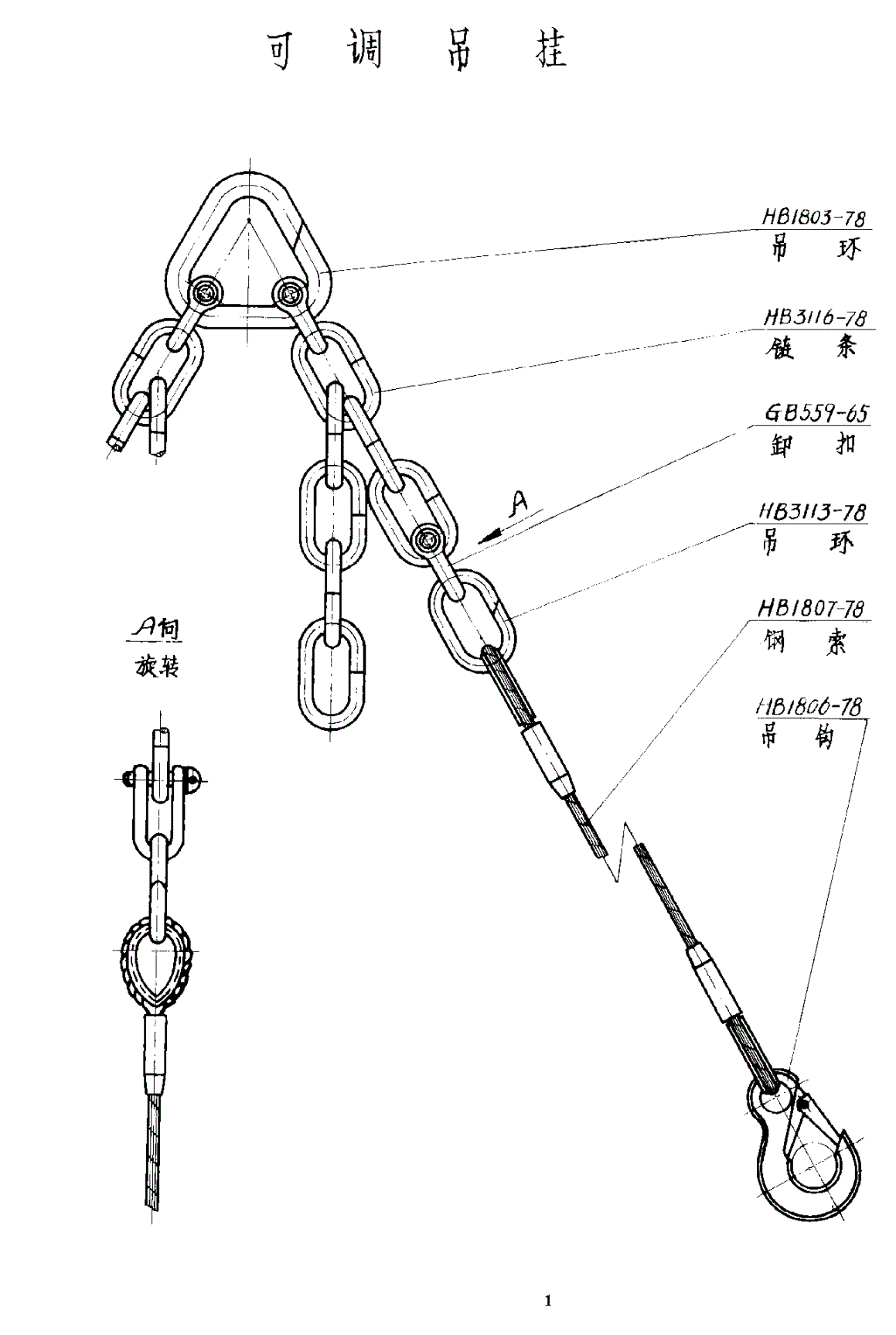 HB 3152-1978 支架-第3页