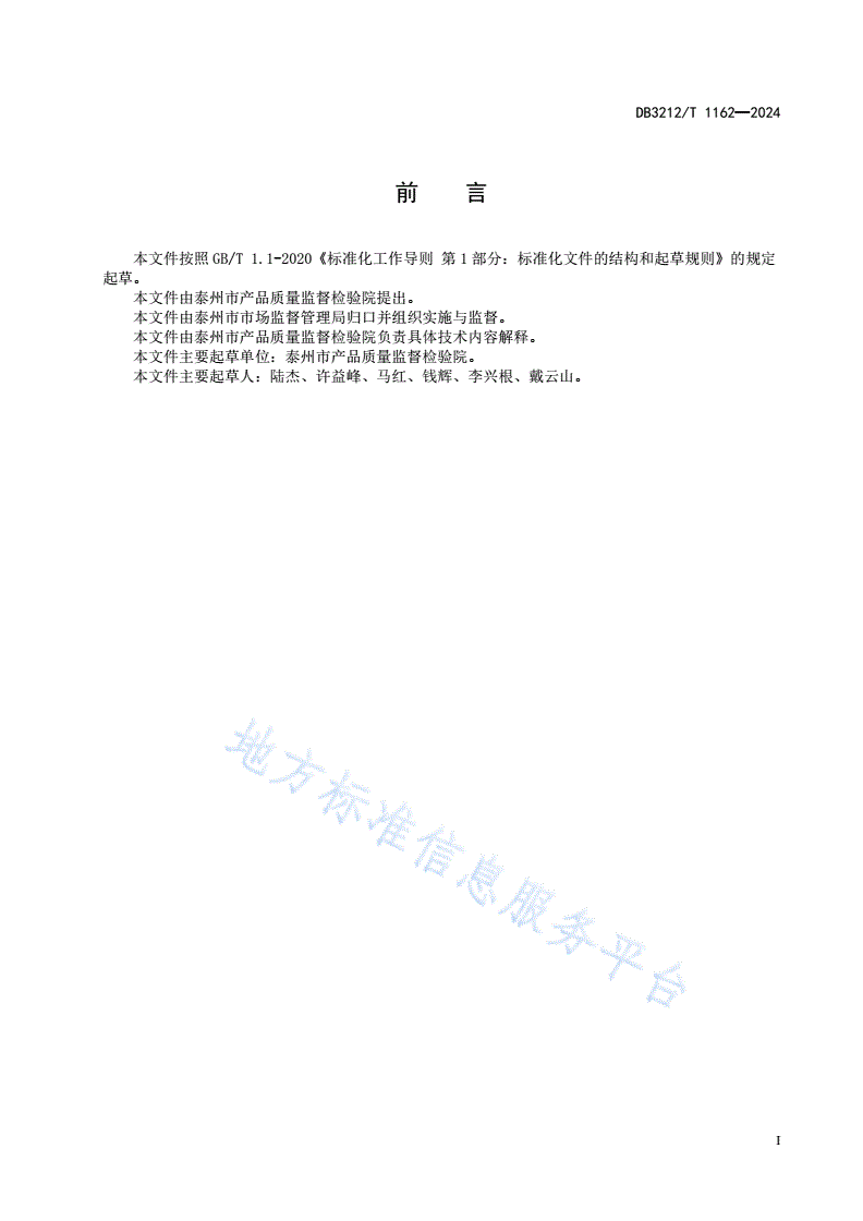 DB3212/T 1162-2024 学校集体用餐配送单位检验室能力建设规范-第3页