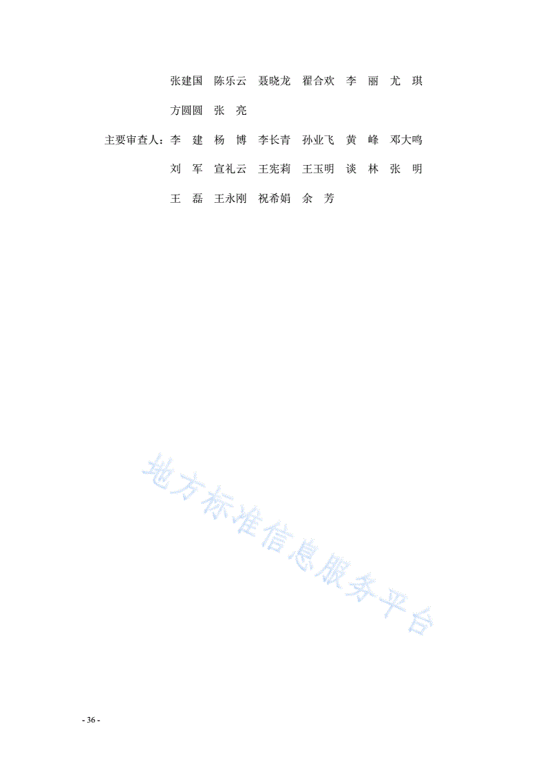 DB34/T 1948-2013 建设工程造价咨询档案立卷标准-第3页