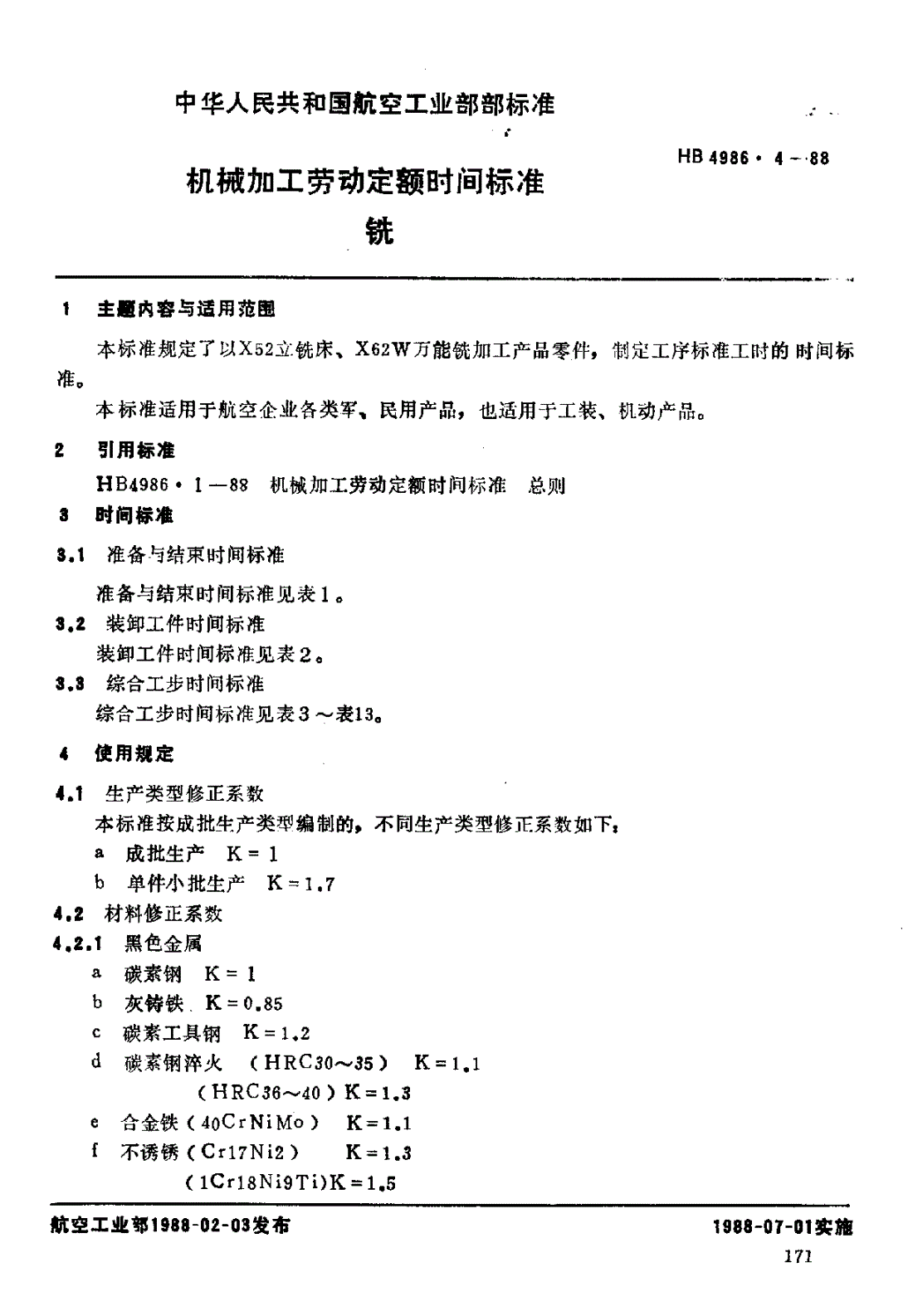 HB 4986.4-1988 机械加工劳动定额时间标准 铣-第1页