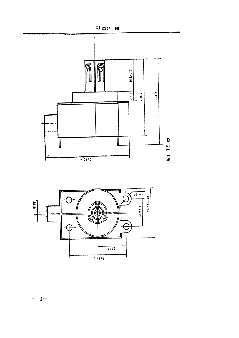 SJ 2954-1988 彩色电视广播接收机用天线输入器-第2页