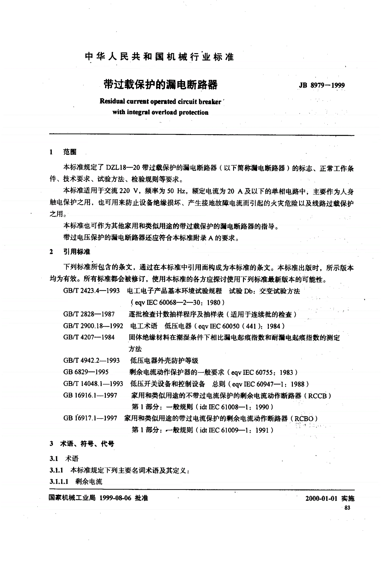 JB/T 8979-1999 带过载保护的漏电断路器-第1页