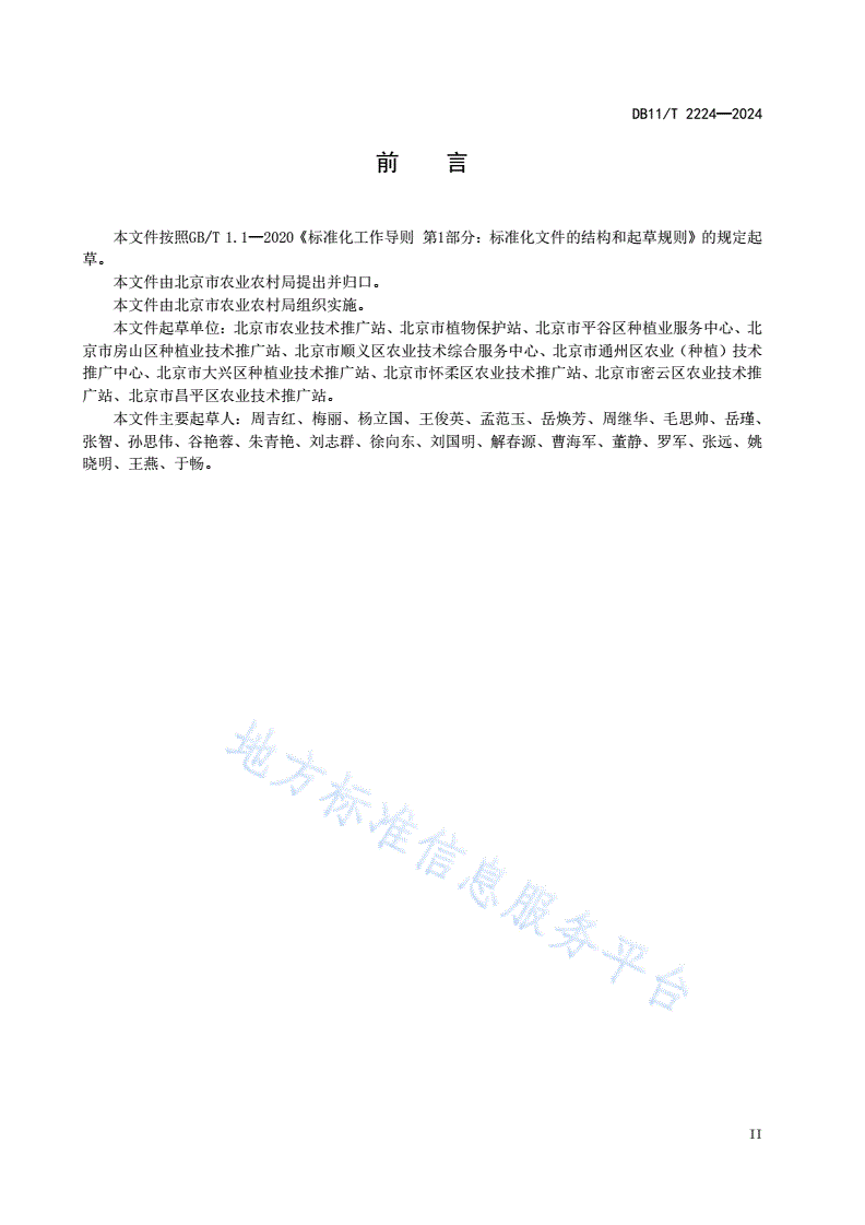 DB11/T 2224-2024 冬小麦农情监测技术规范-第3页