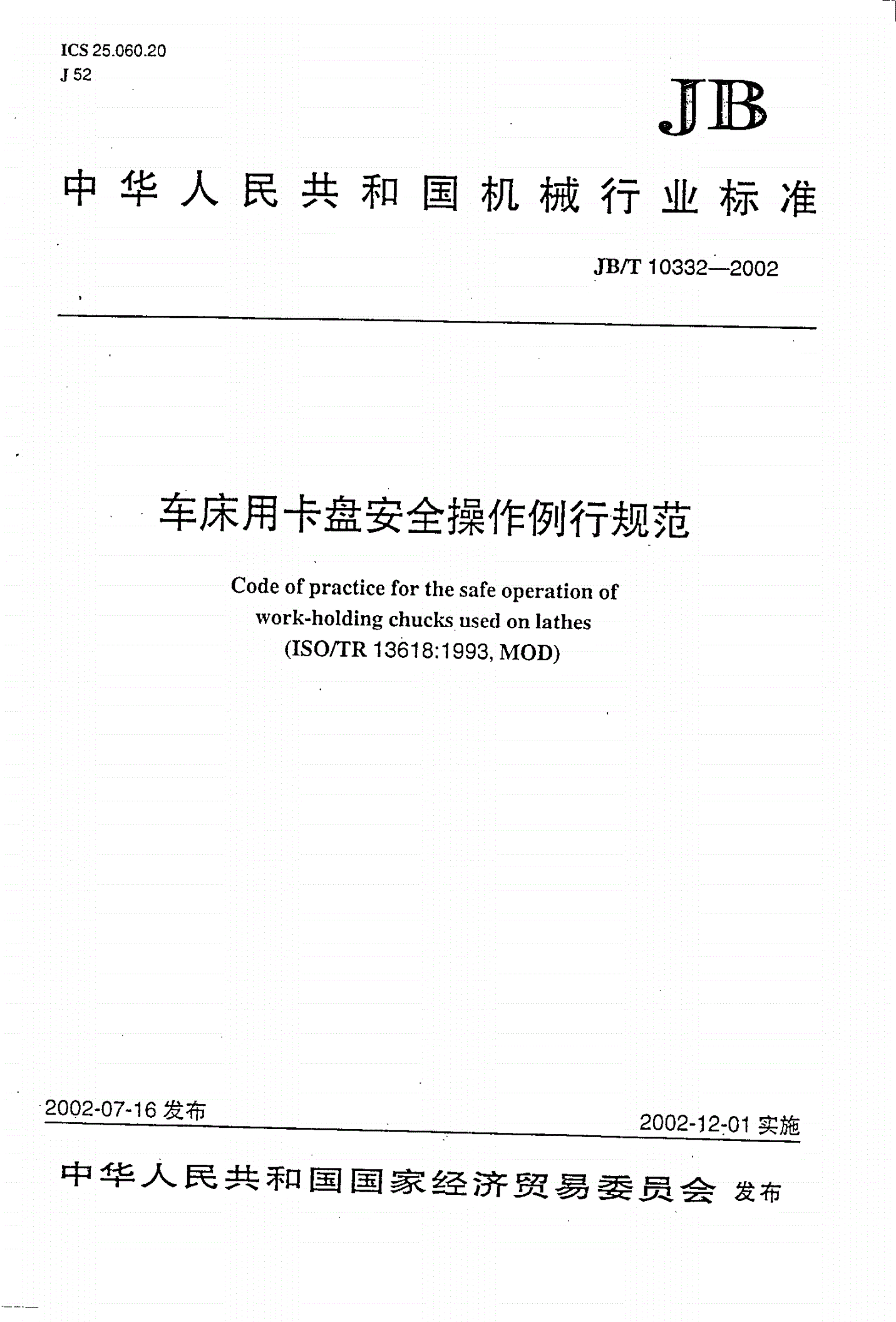 JB/T 10332-2002 车床用卡盘安全操作例行规范-第1页