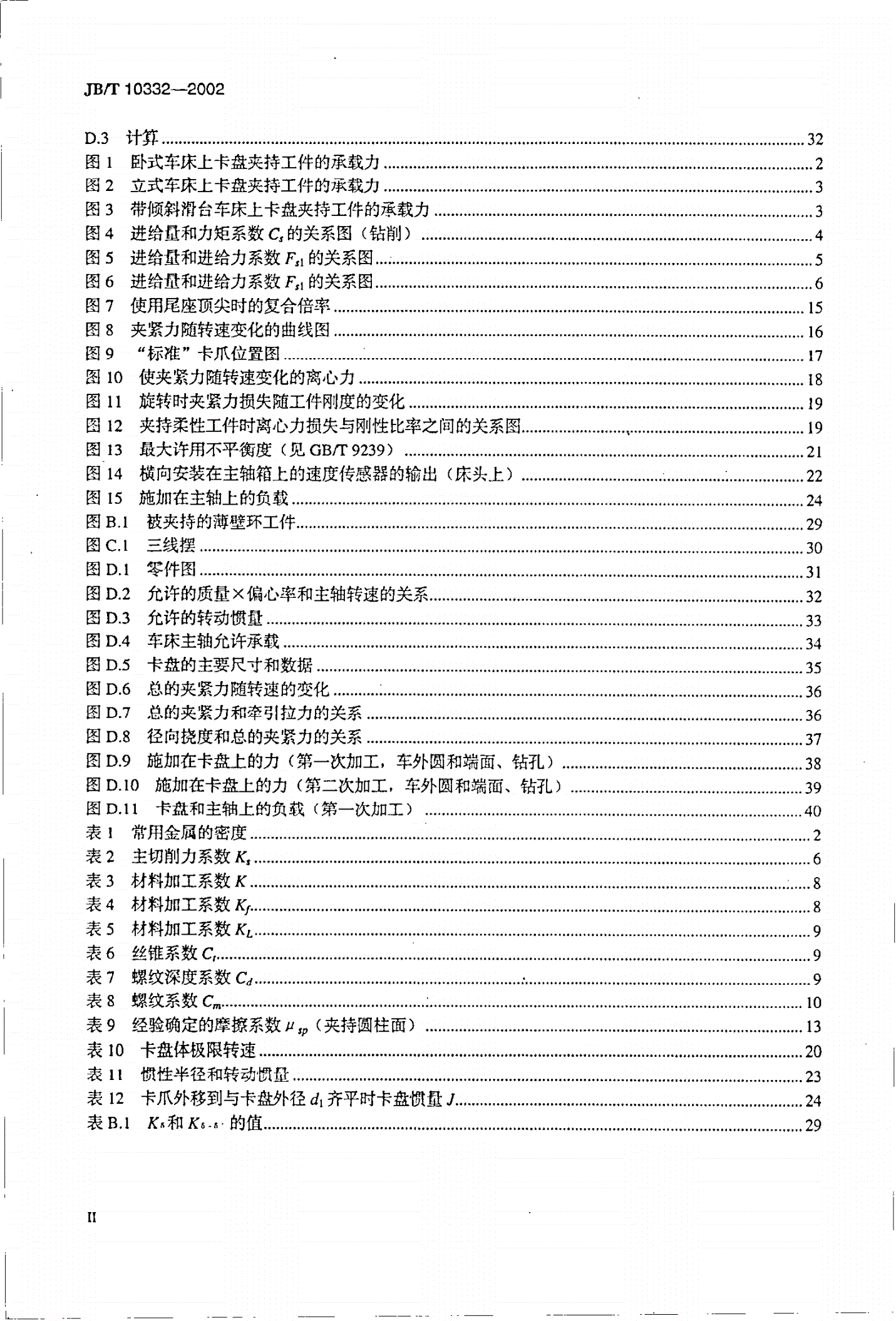JB/T 10332-2002 车床用卡盘安全操作例行规范-第3页