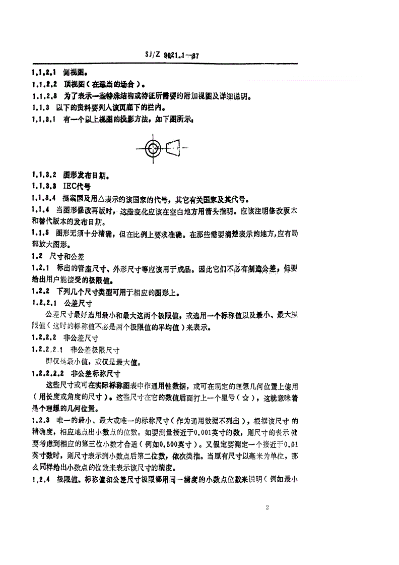 SJ/Z 9021.1-1987 半导体器件的机械标准化 第１部分：半导体器件图形绘制-第2页