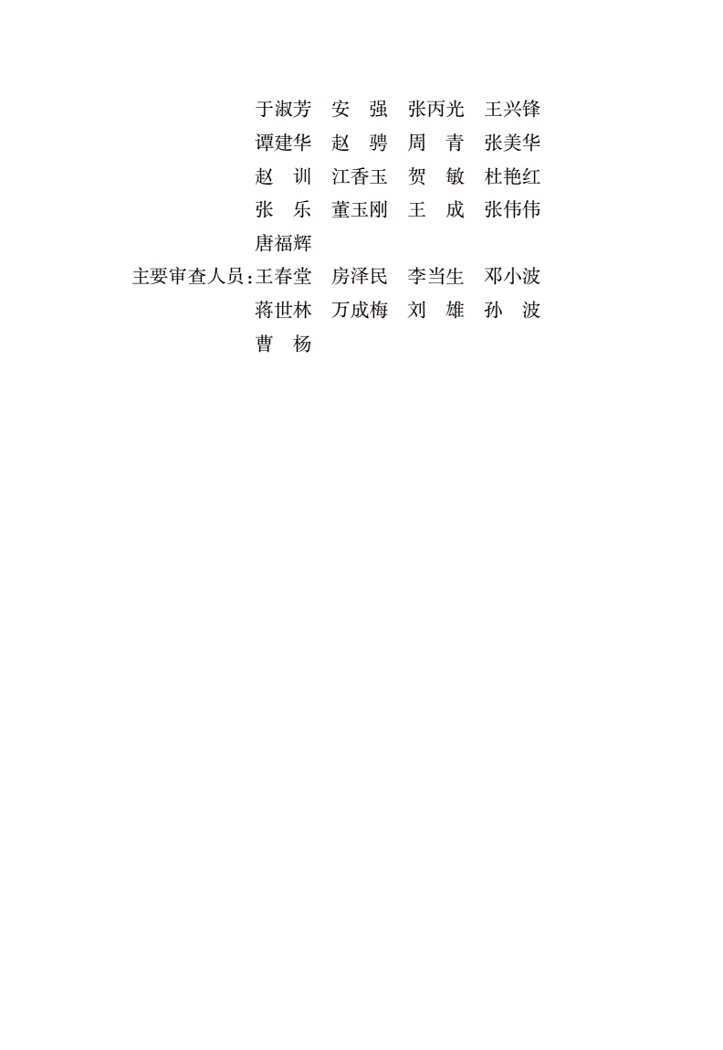 DB37/T 5128-2018 装饰砌块夹心保温复合墙体应用技术规程-第3页