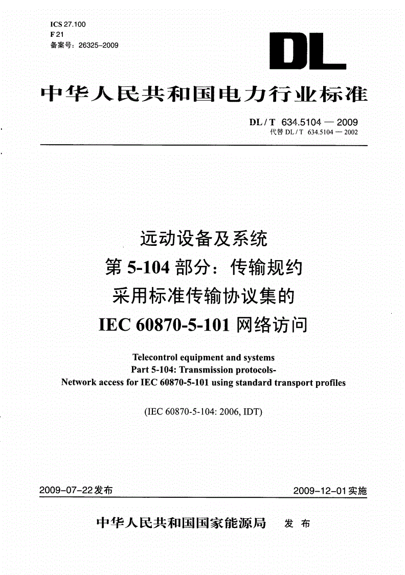 DL/T 634.5104-2009 远动设备及系统 第5-104部分：传输规约 采用标准传输协议集的IEC60870-5-101网络访问-第1页