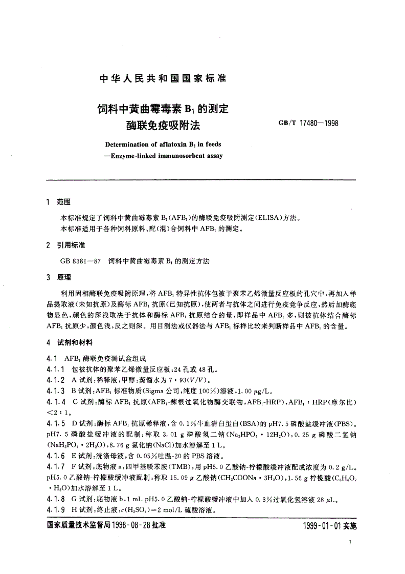 GB/T 17480-1998 饲料中黄曲霉毒素B1的测定 酶联免疫吸附法-第3页