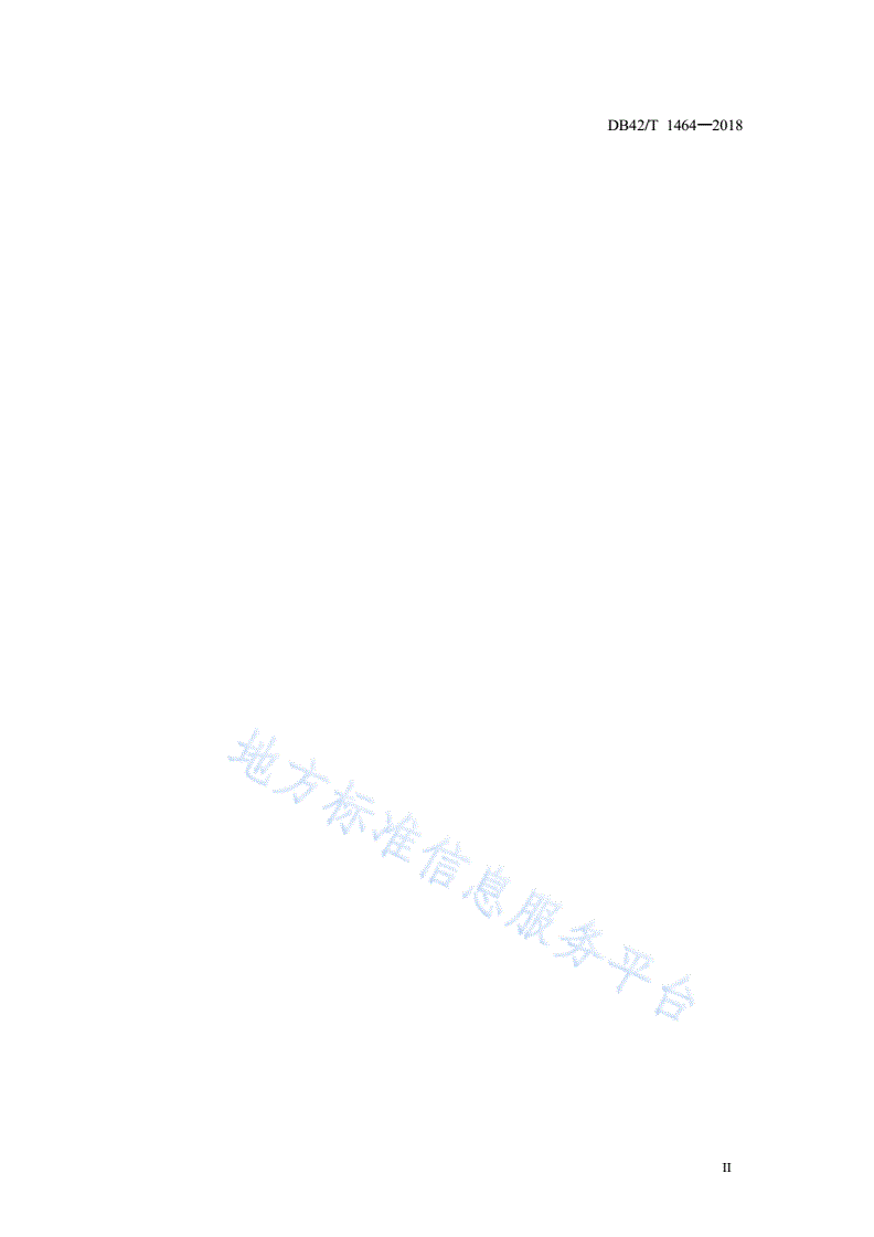 DB42/T 1464-2018 农业土壤生物修复菌剂-第3页