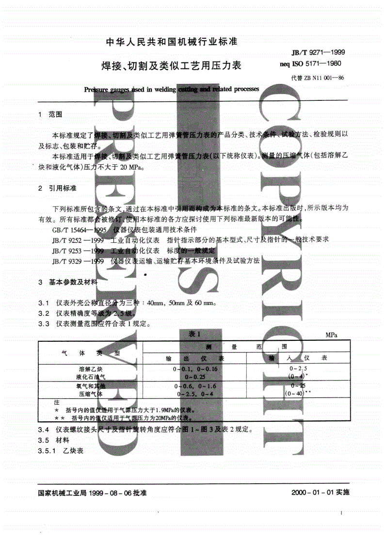 JB/T 9271-1999 焊接、切割及类似工艺用压力表-第3页