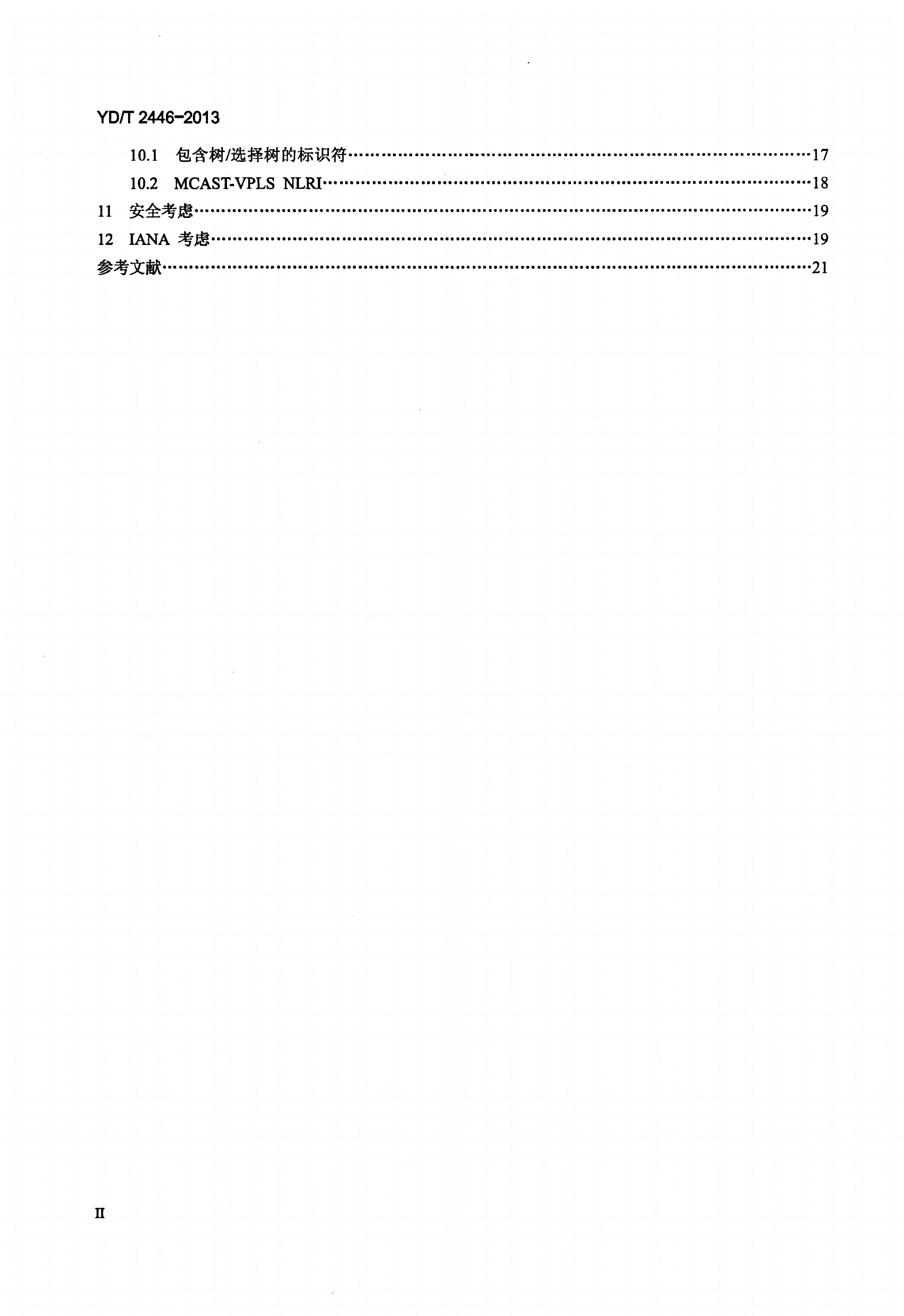 YD/T 2446-2013 虚拟专用局域网服务（VPLS）组播技术要求-第3页