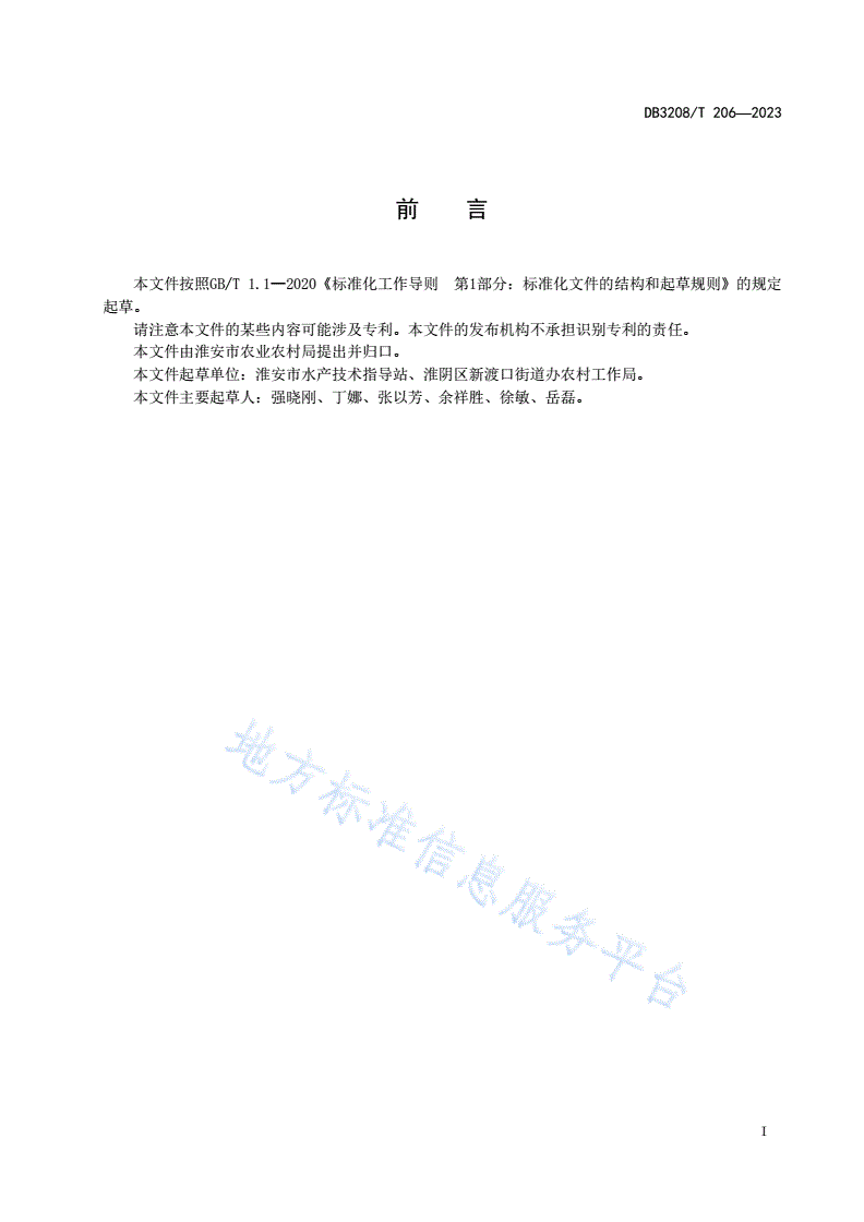 DB3208/T 206-2023 稻田克氏原螯虾春季两茬养殖技术操作规程-第3页