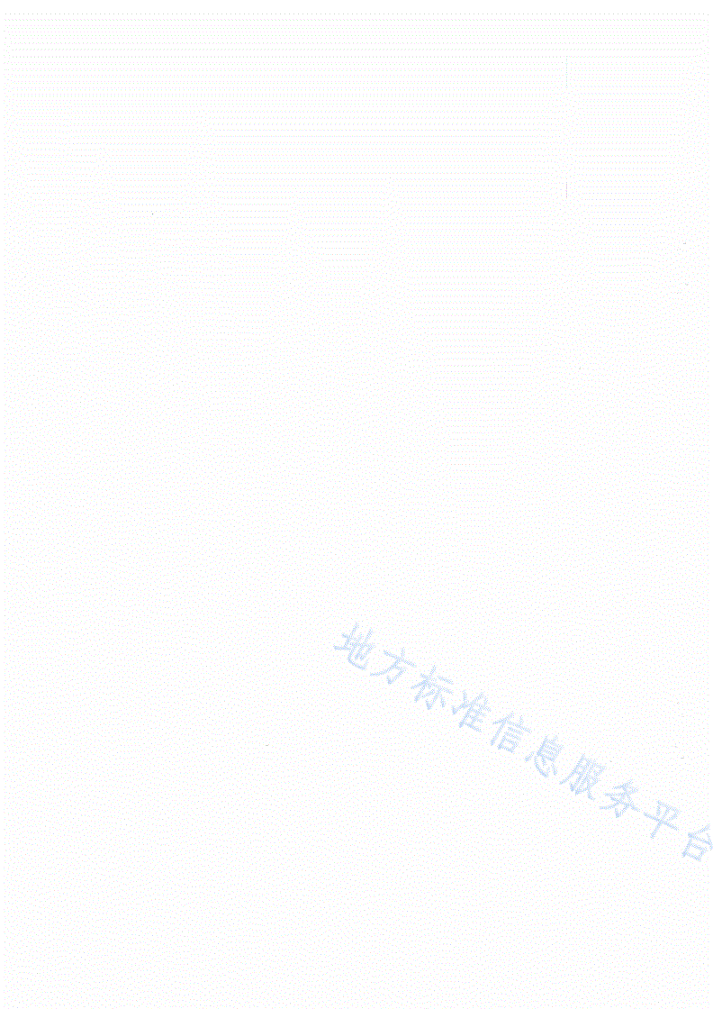 DB65/T 4015.2-2017 党政绩效管理 第2部分：指标设定-第2页