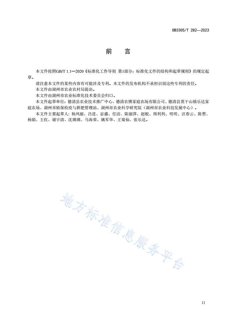 DB3305/T 282-2023 白菜类蔬菜病虫害绿色防控技术规范-第3页