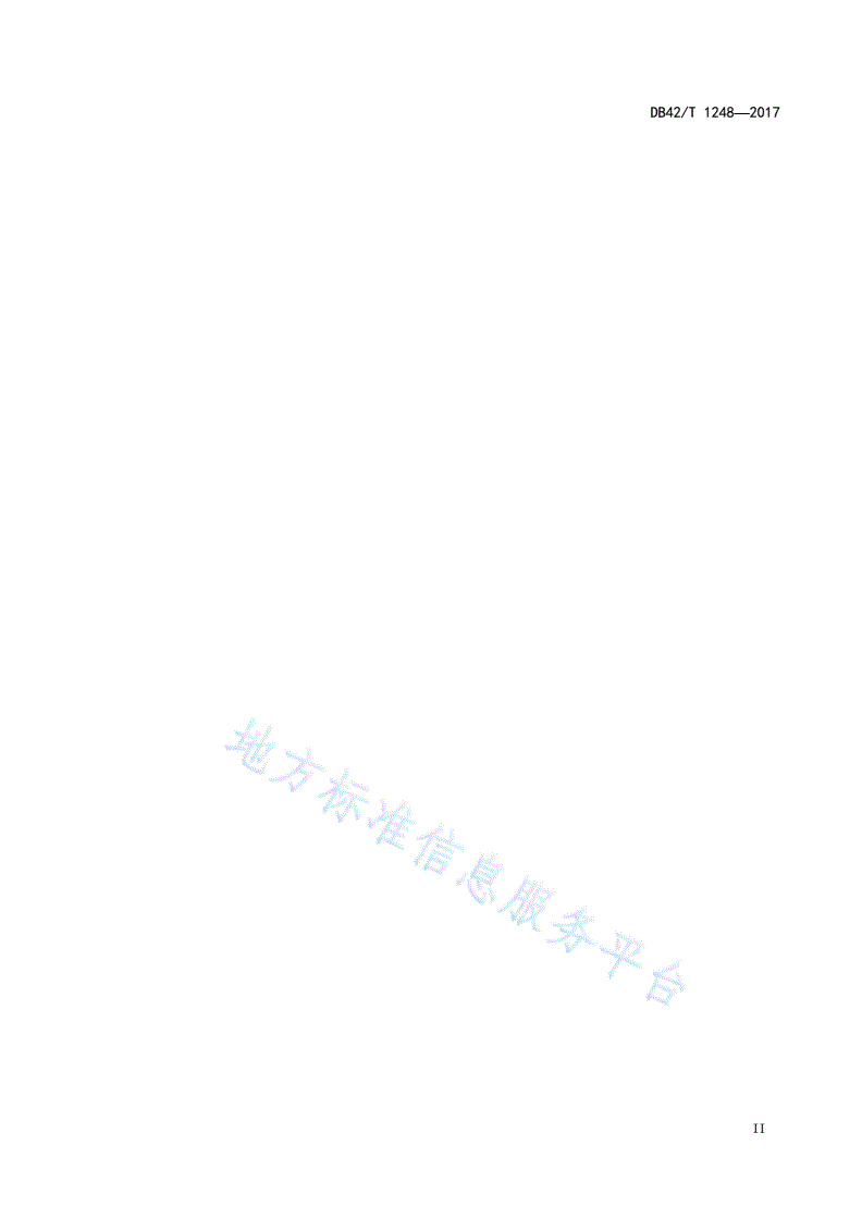 DB42/T 1248-2017 养老机构 老年人日常护理精细化服务流程-第3页