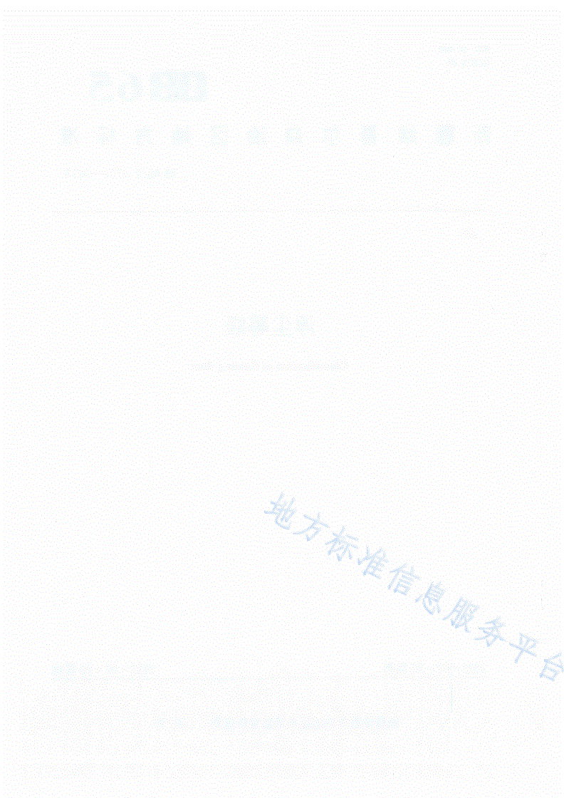 DB65/T 4702-2023 浮尘等级-第2页