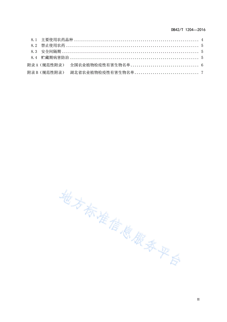 DB42/T 1204-2016 湖北省柑橘病虫害绿色防控技术规程-第3页