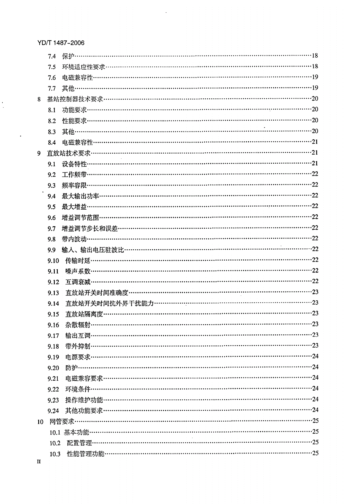 YD/T 1487-2006 400/1800MHz SCDMA无线接入系统：频率间隔为500kHz的系统技术要求-第3页