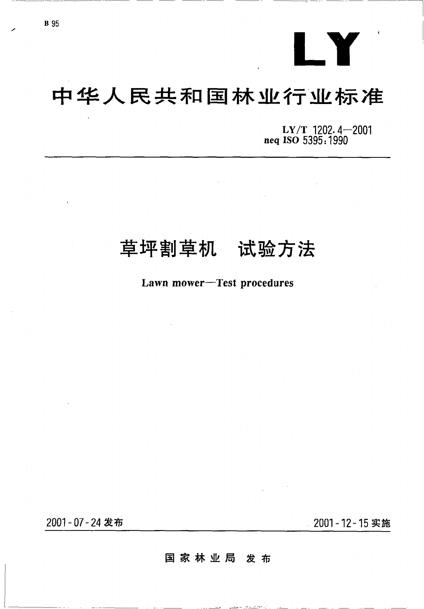 LY/T 1202.4-2001 草坪割草机 试验方法-第1页